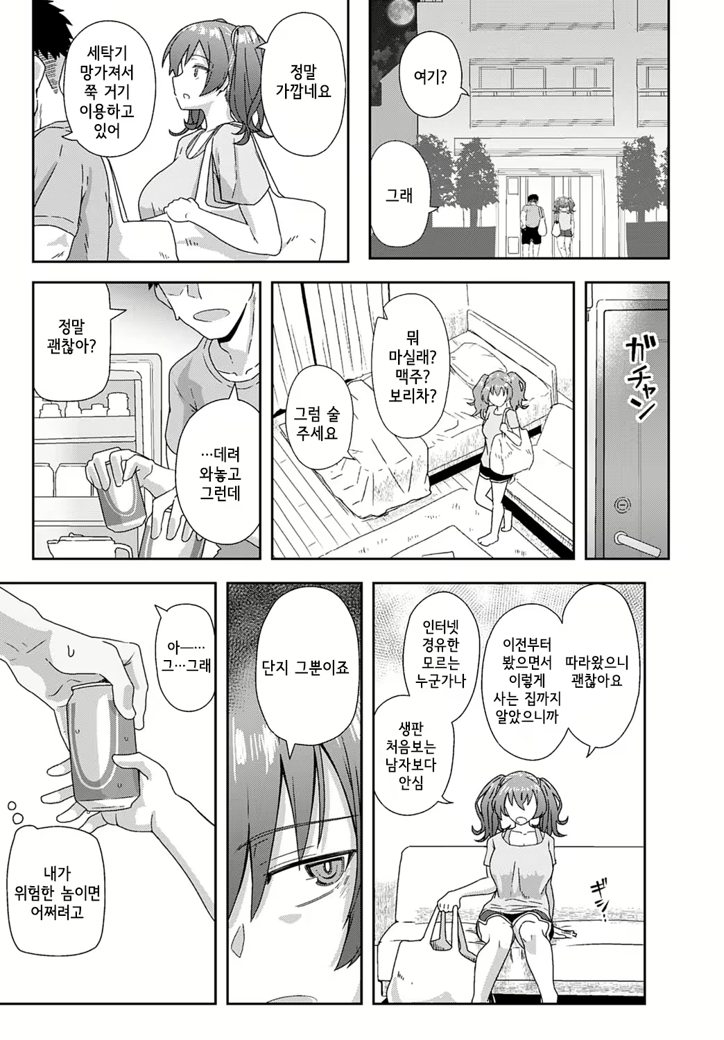 Content 1760142 - 7 페이지