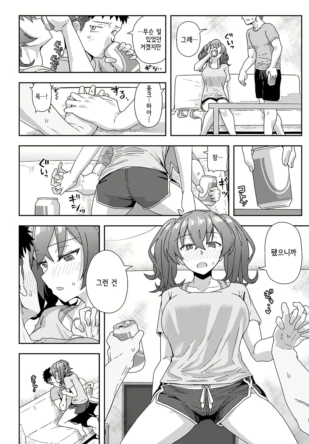 Content 1760142 - 8 페이지
