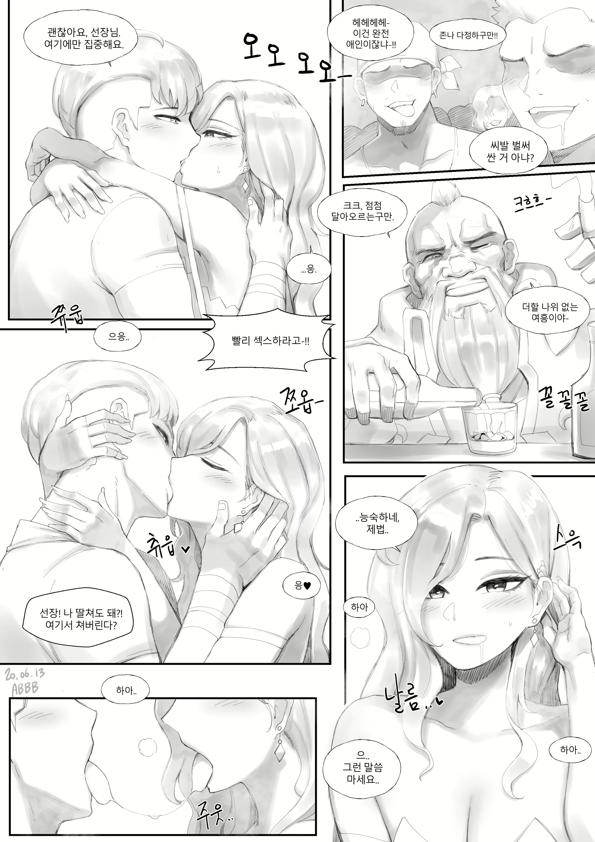 Content 1760161 - 12 페이지