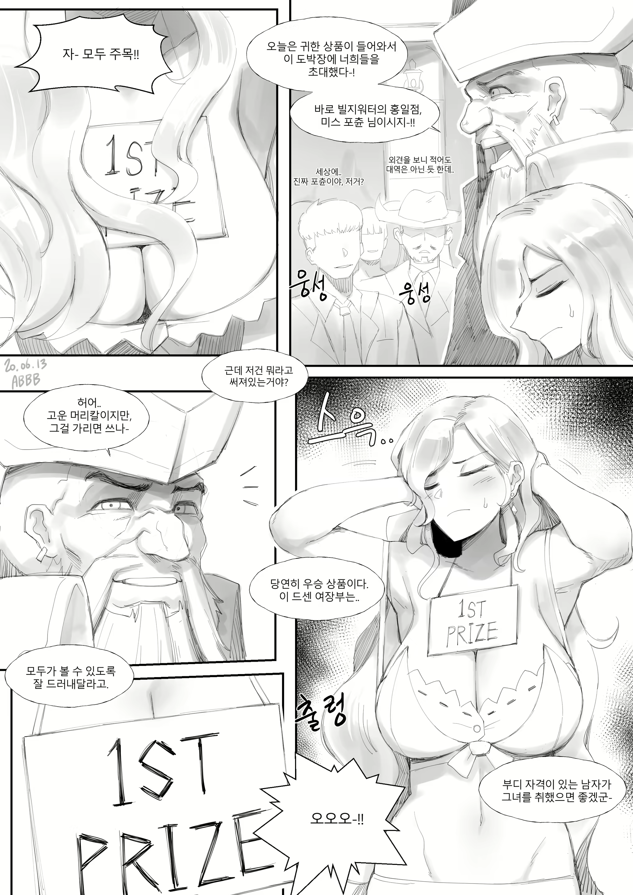 Content 1760161 - 4 페이지