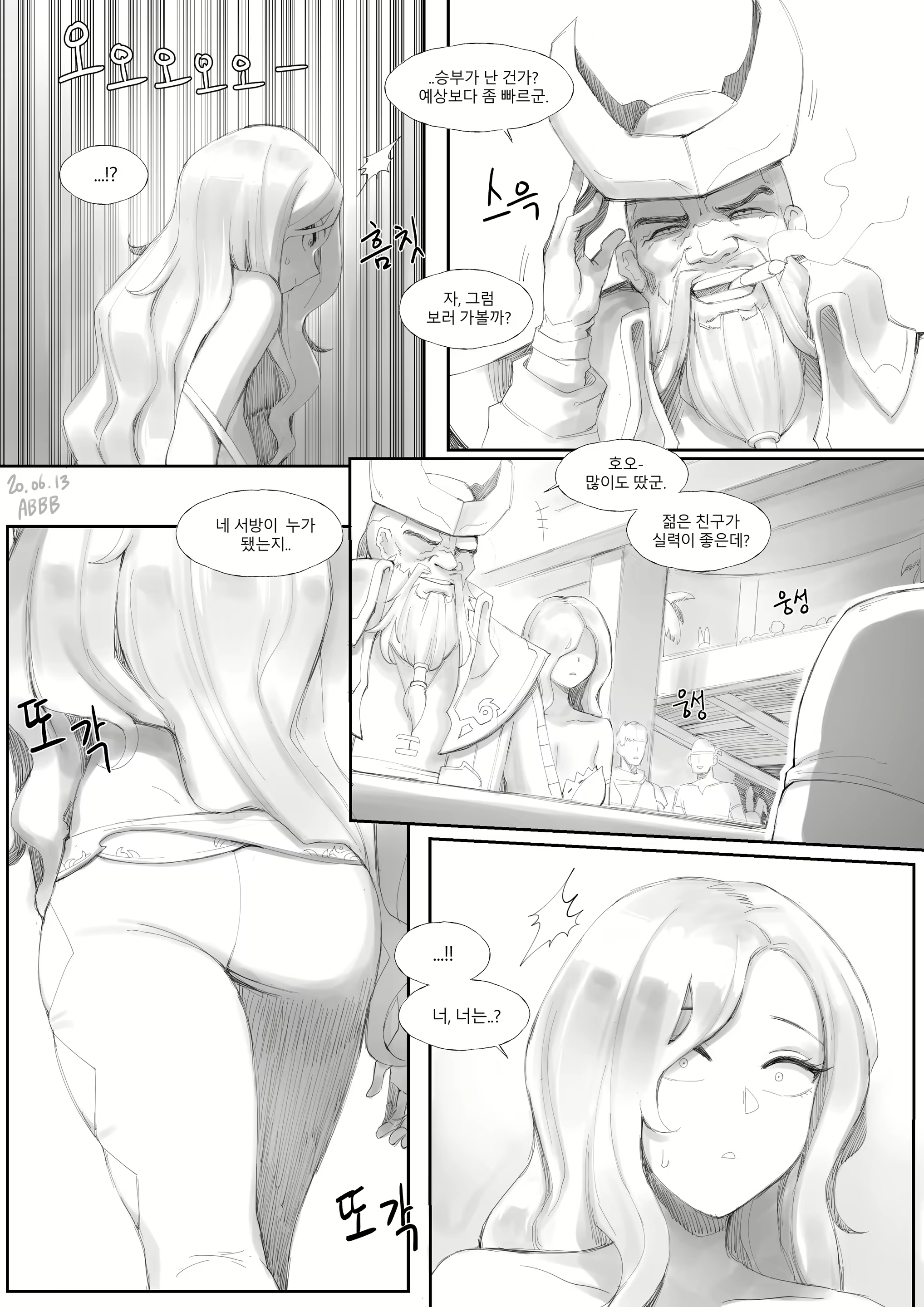 Content 1760161 - 8 페이지