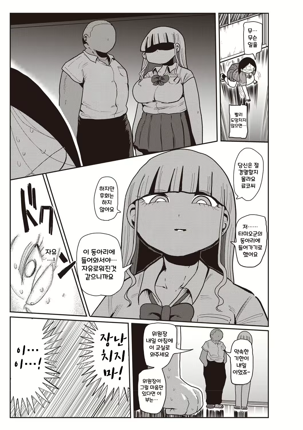 Content 1760367 - 15 페이지