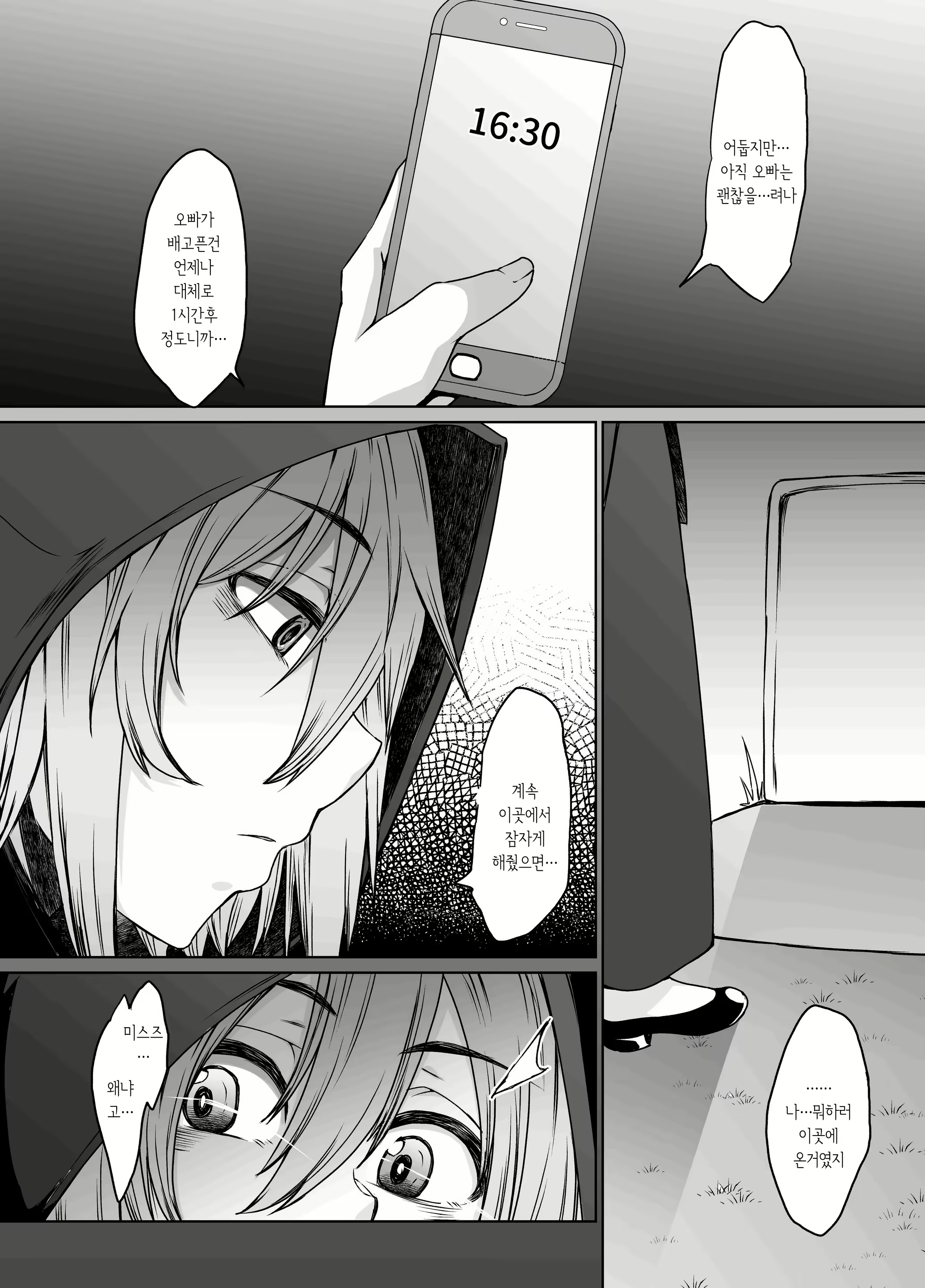 Content 1760663 - 20 페이지