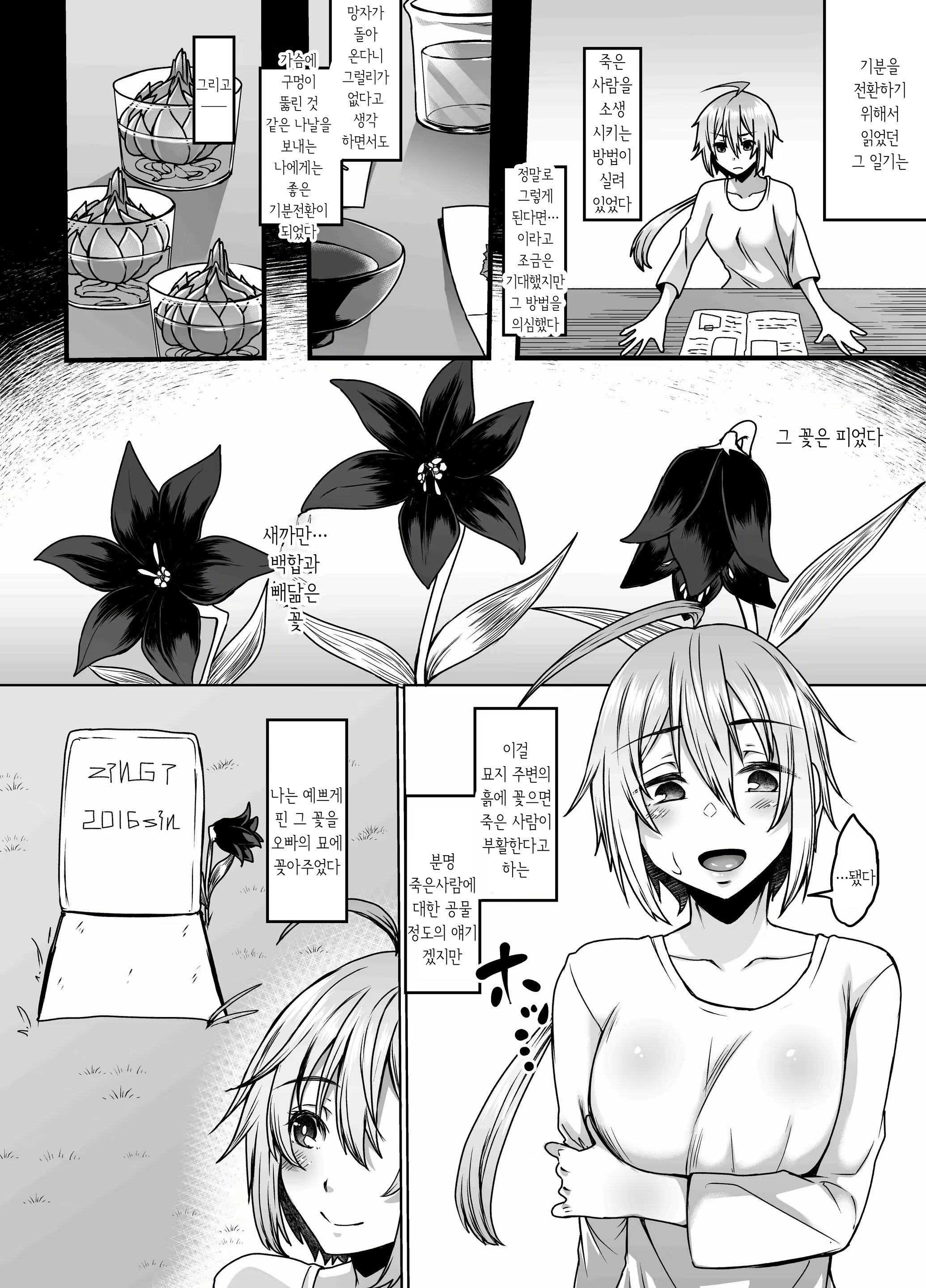 Content 1760663 - 4 페이지