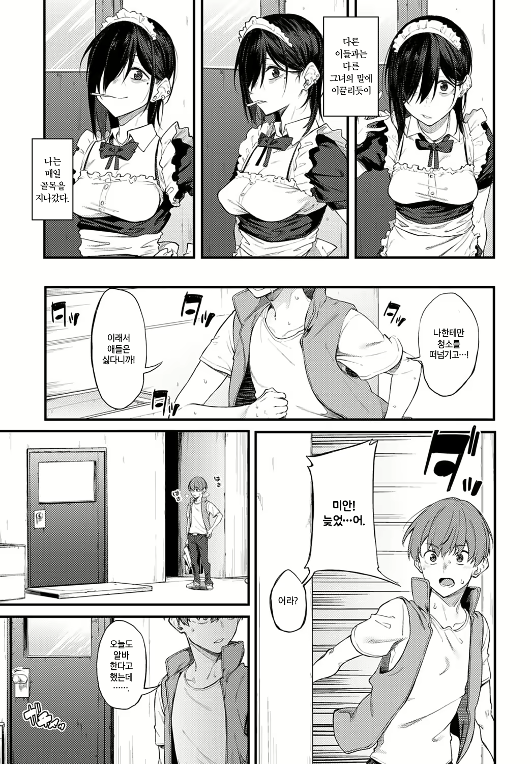 Content 1760676 - 5 페이지