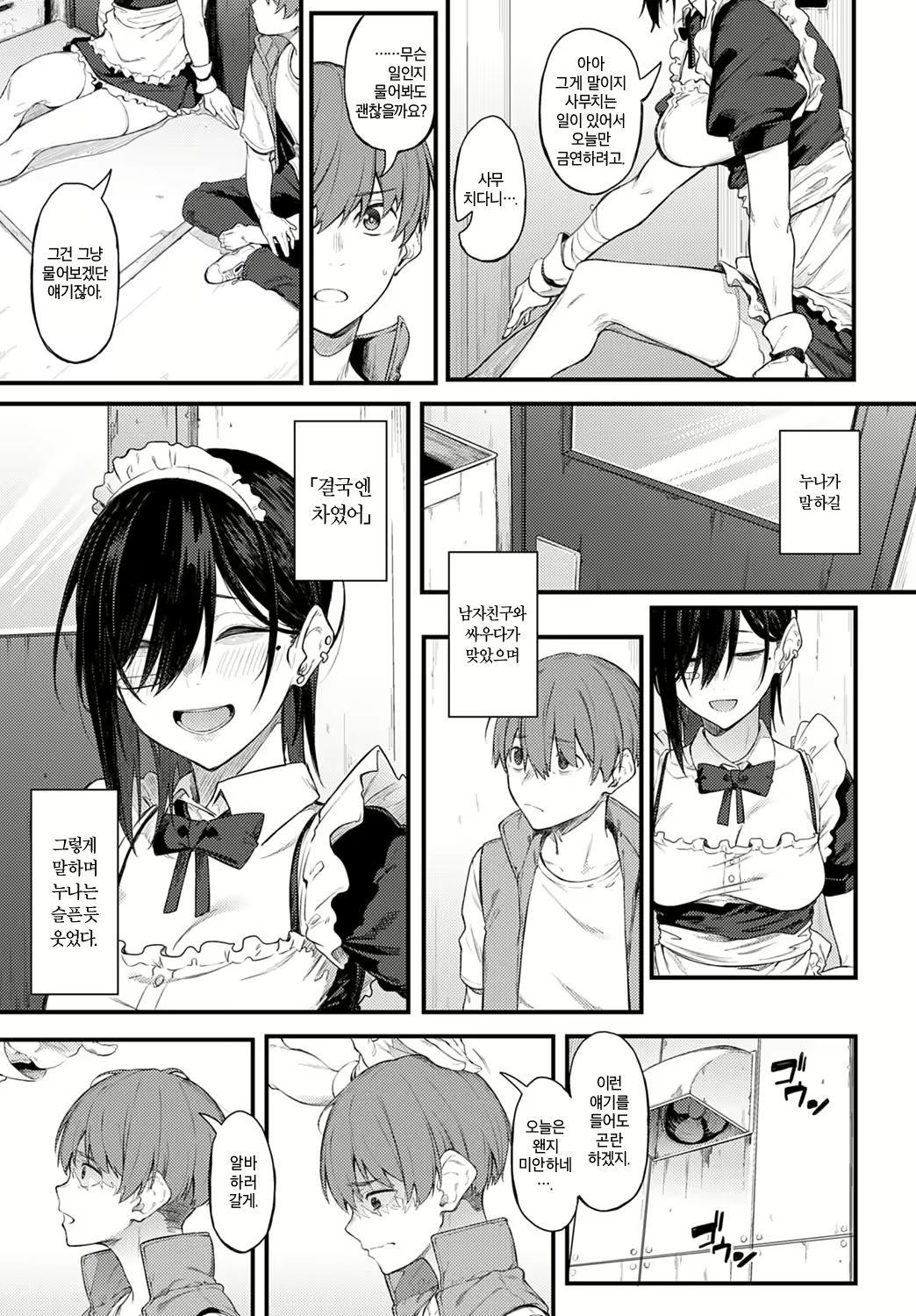 Content 1760676 - 7 페이지