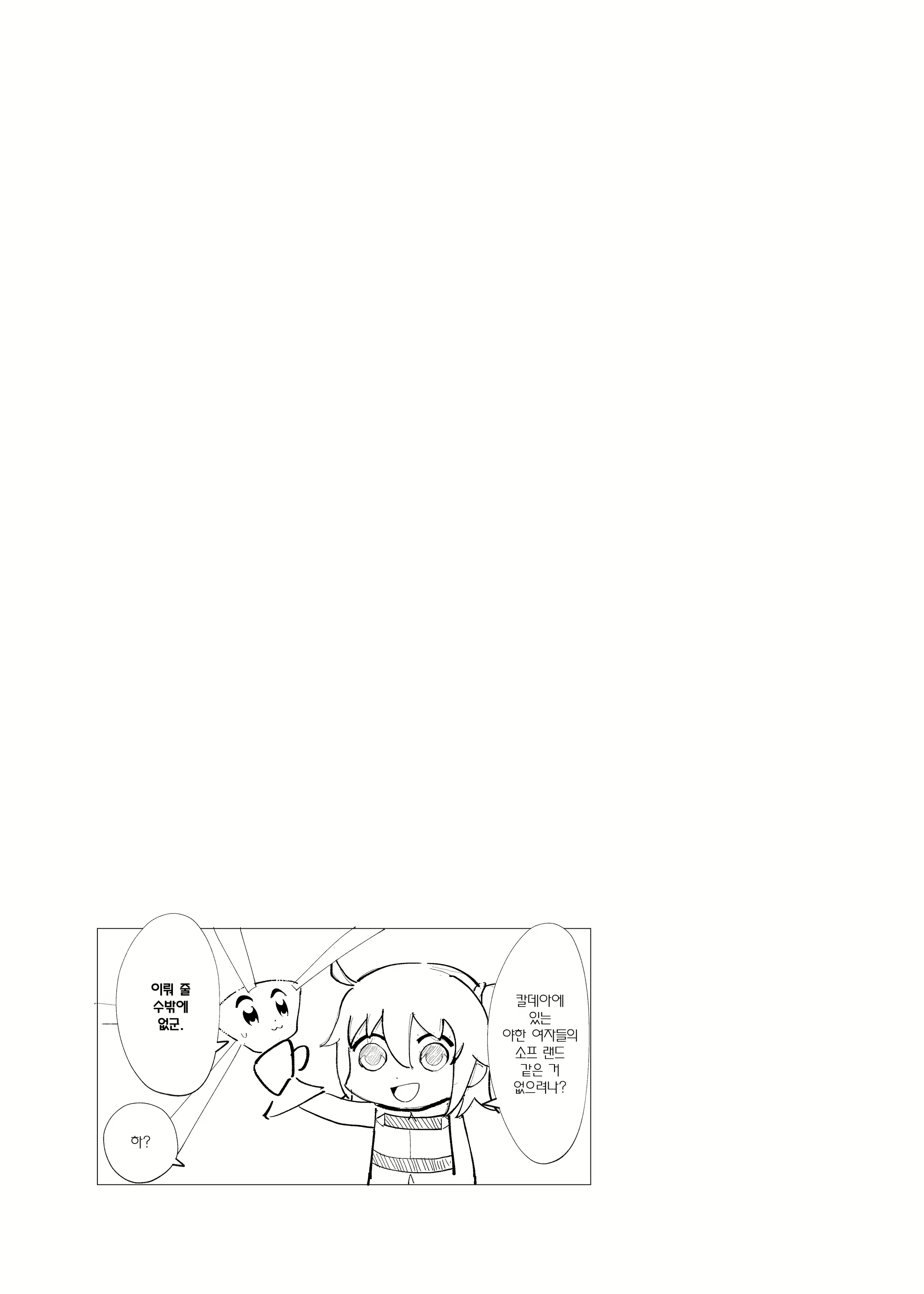 Content 1760941 - 2 페이지