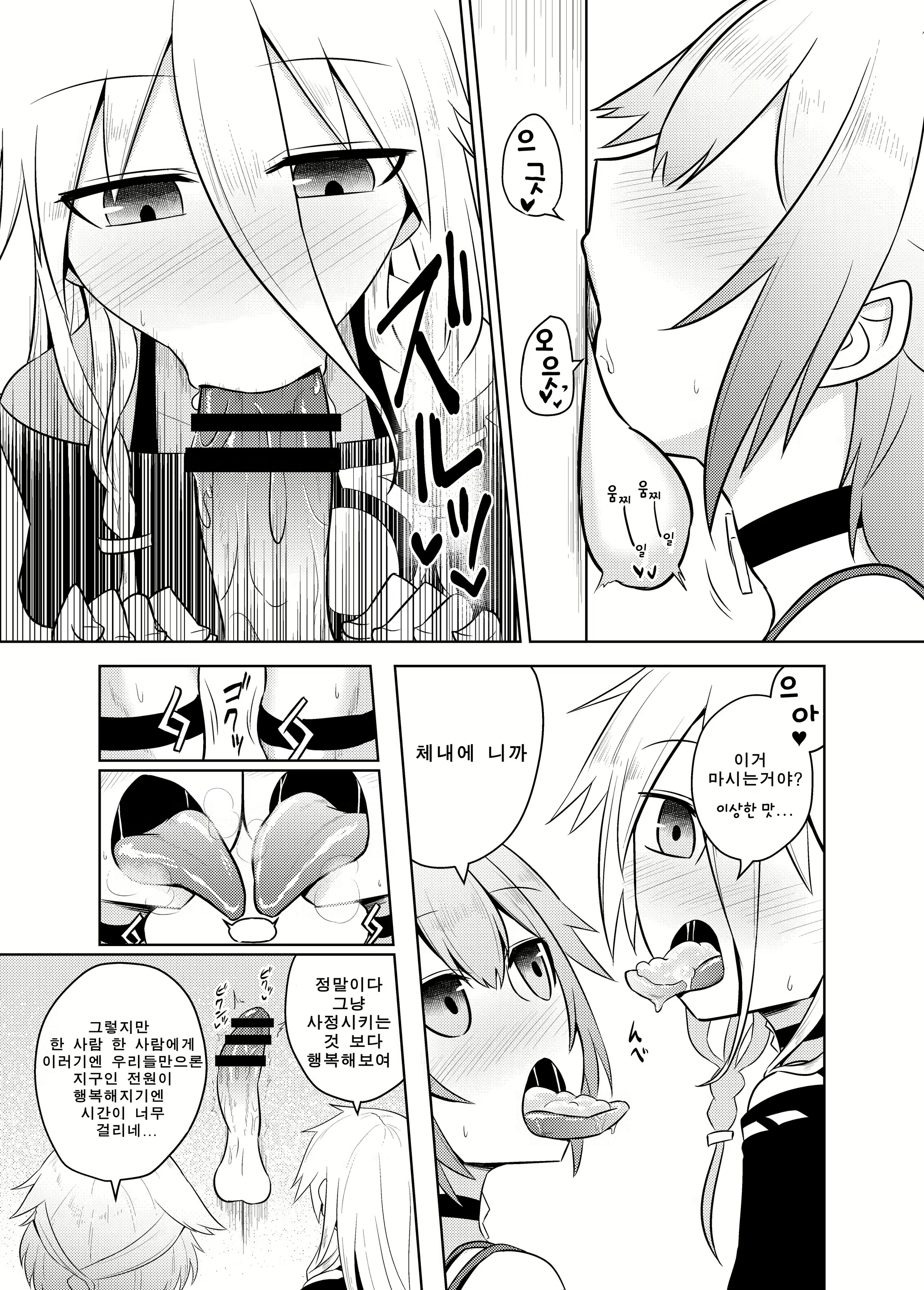 Content 1761170 - 10 페이지