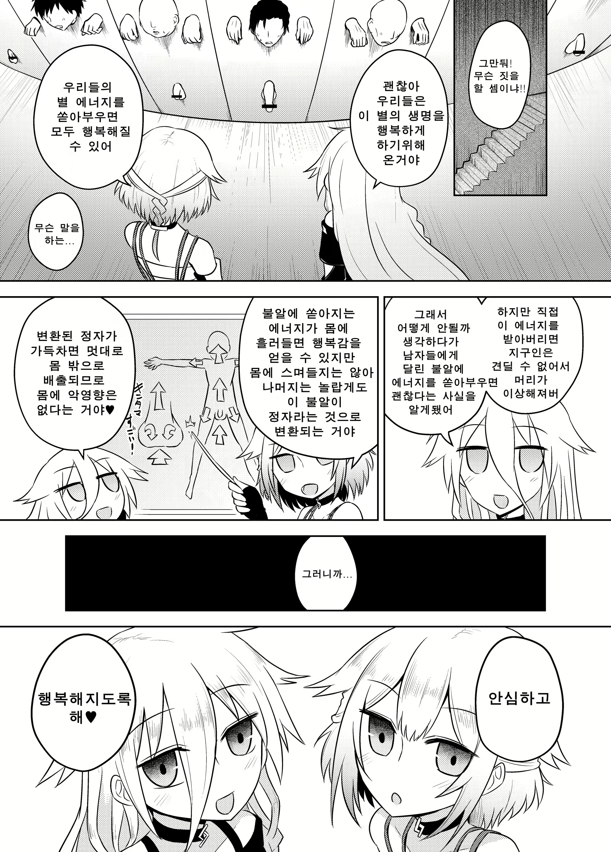 Content 1761170 - 2 페이지