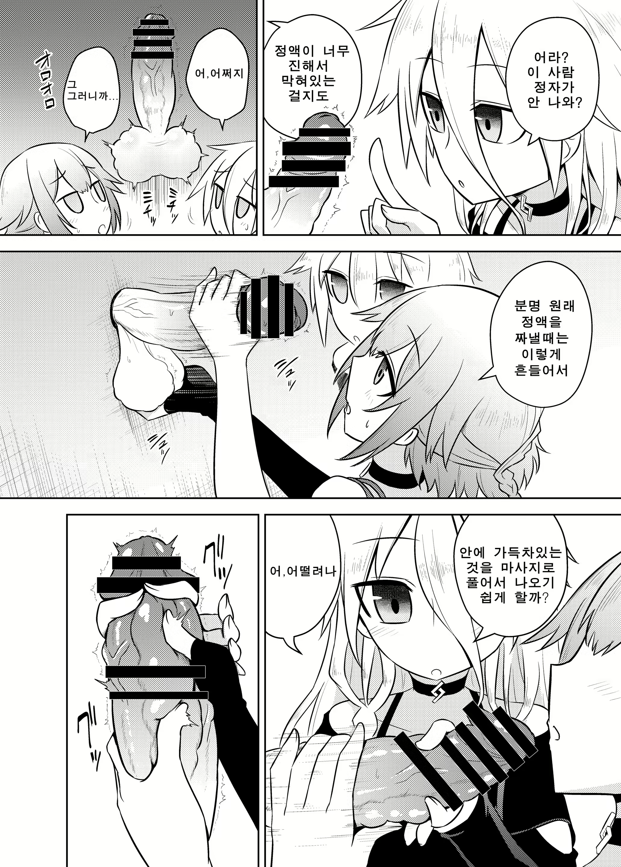 Content 1761170 - 5 페이지