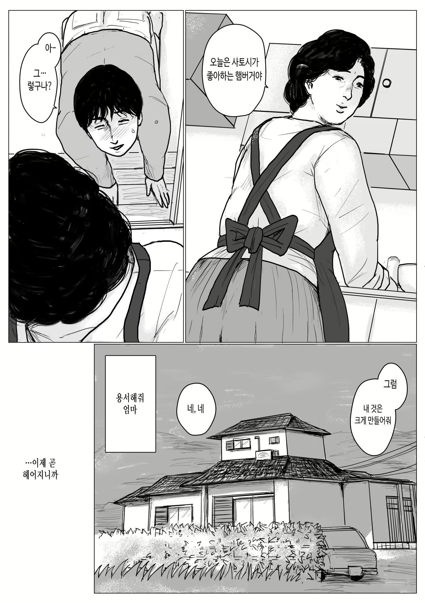 Content 1761649 - 12 페이지
