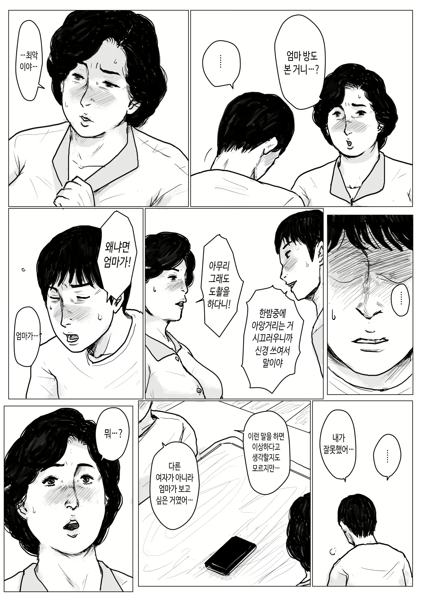 Content 1761649 - 26 페이지