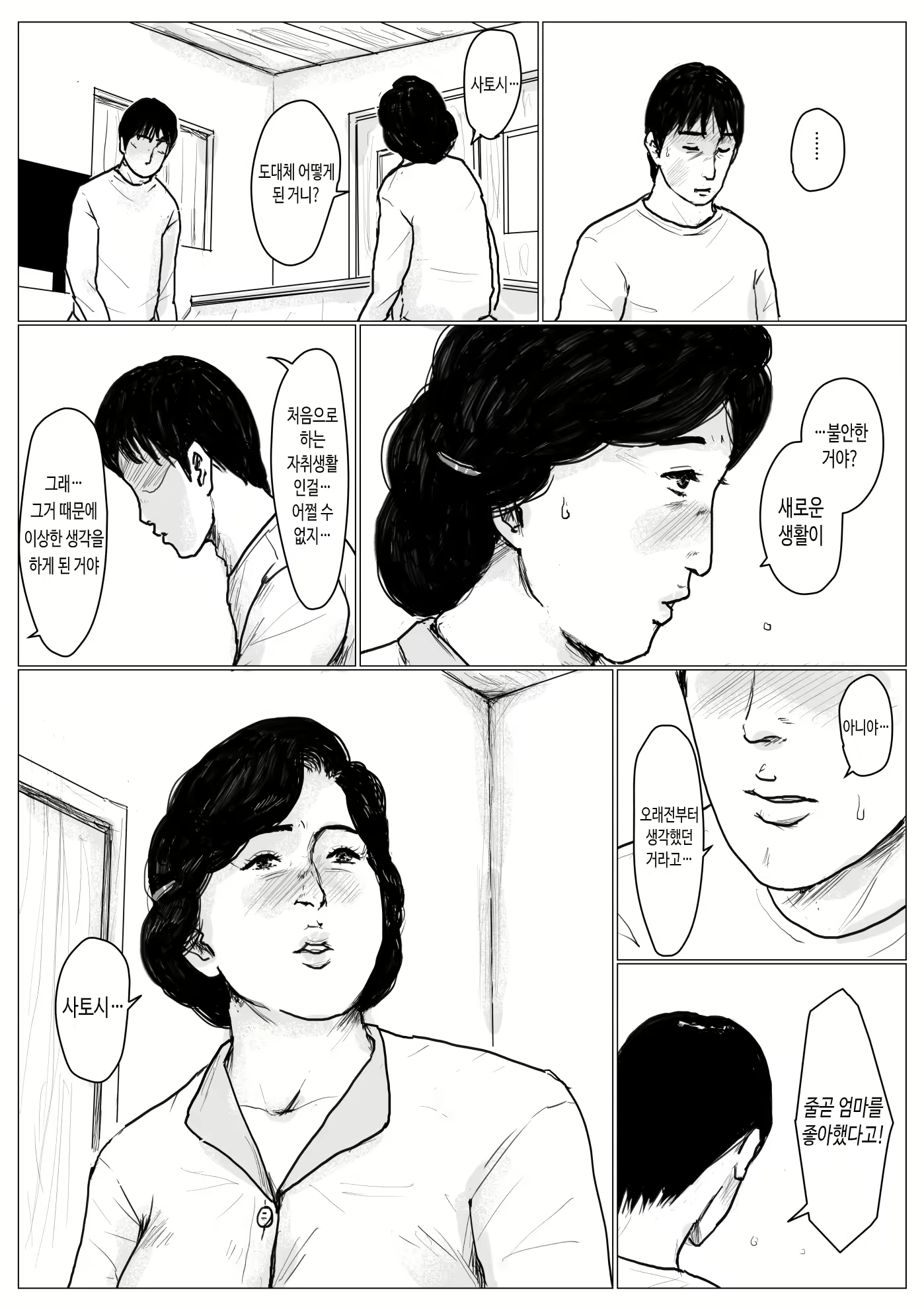 Content 1761649 - 29 페이지