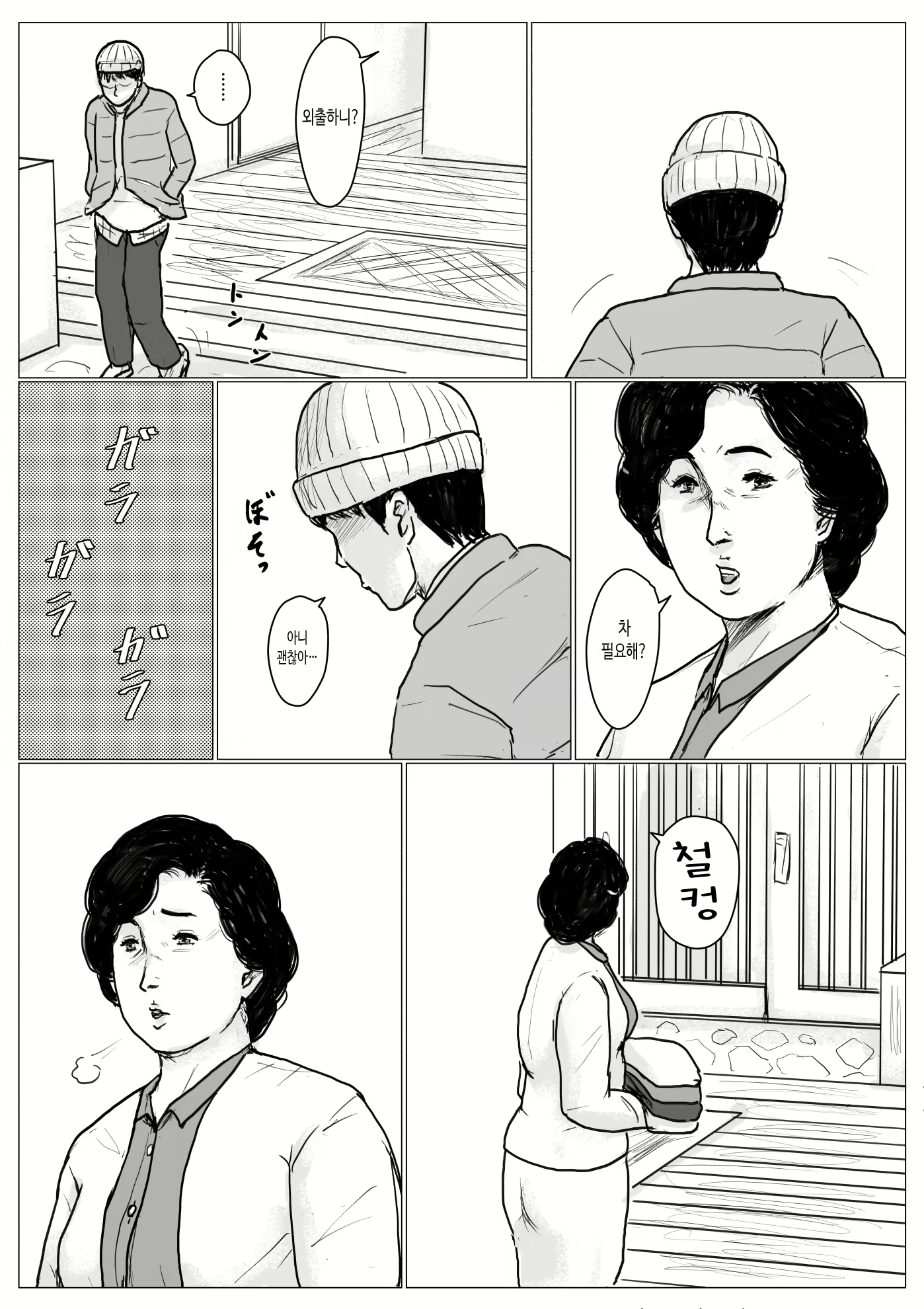 Content 1761649 - 31 페이지