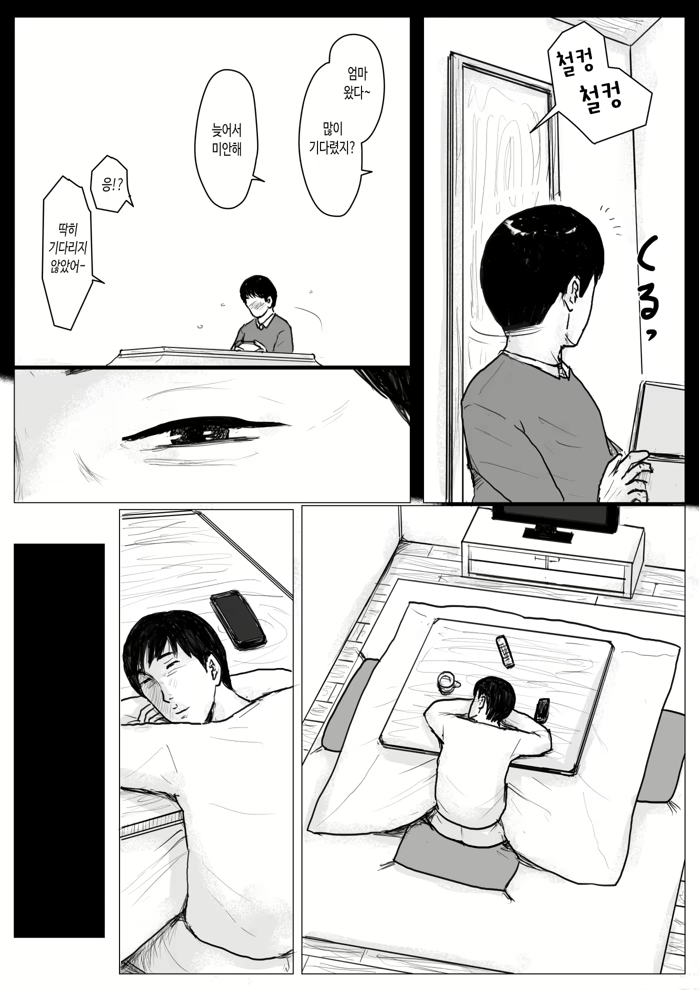 Content 1761649 - 73 페이지