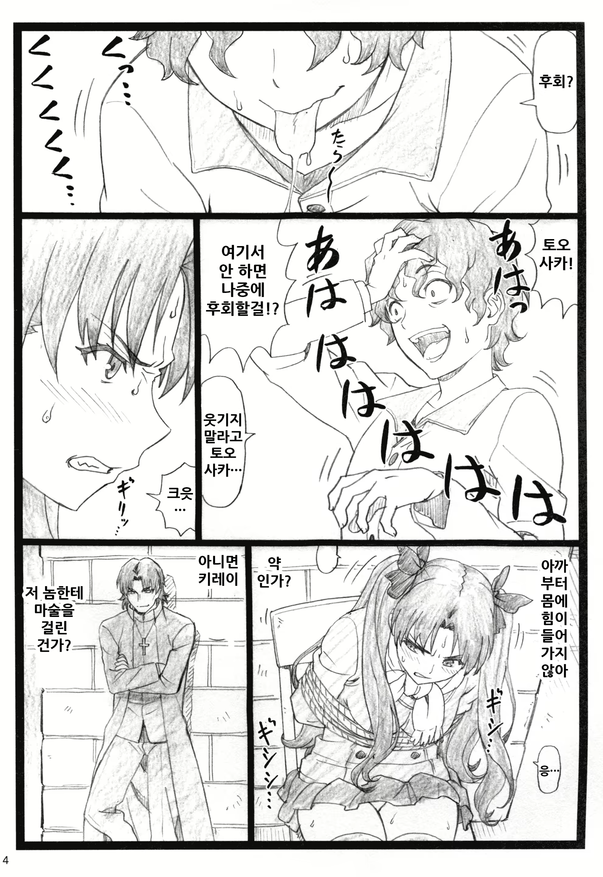 Content 1761707 - 5 페이지