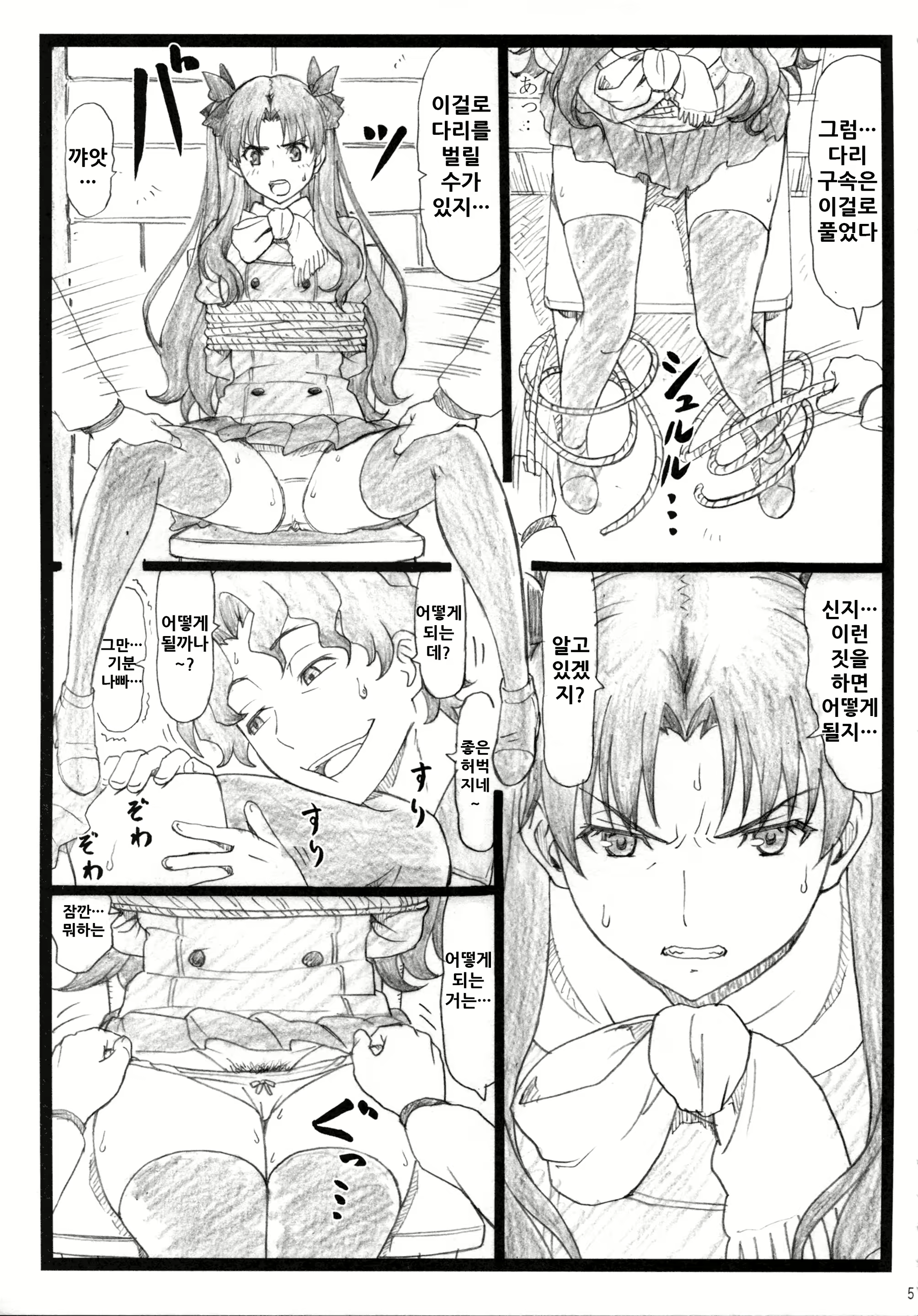 Content 1761707 - 6 페이지