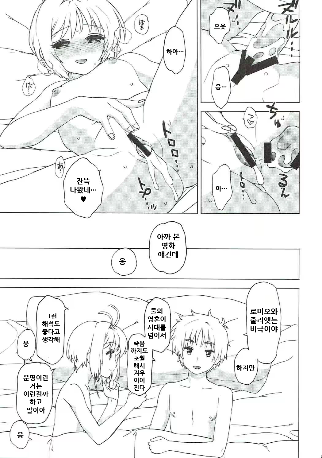 Content 1761710 - 21 페이지