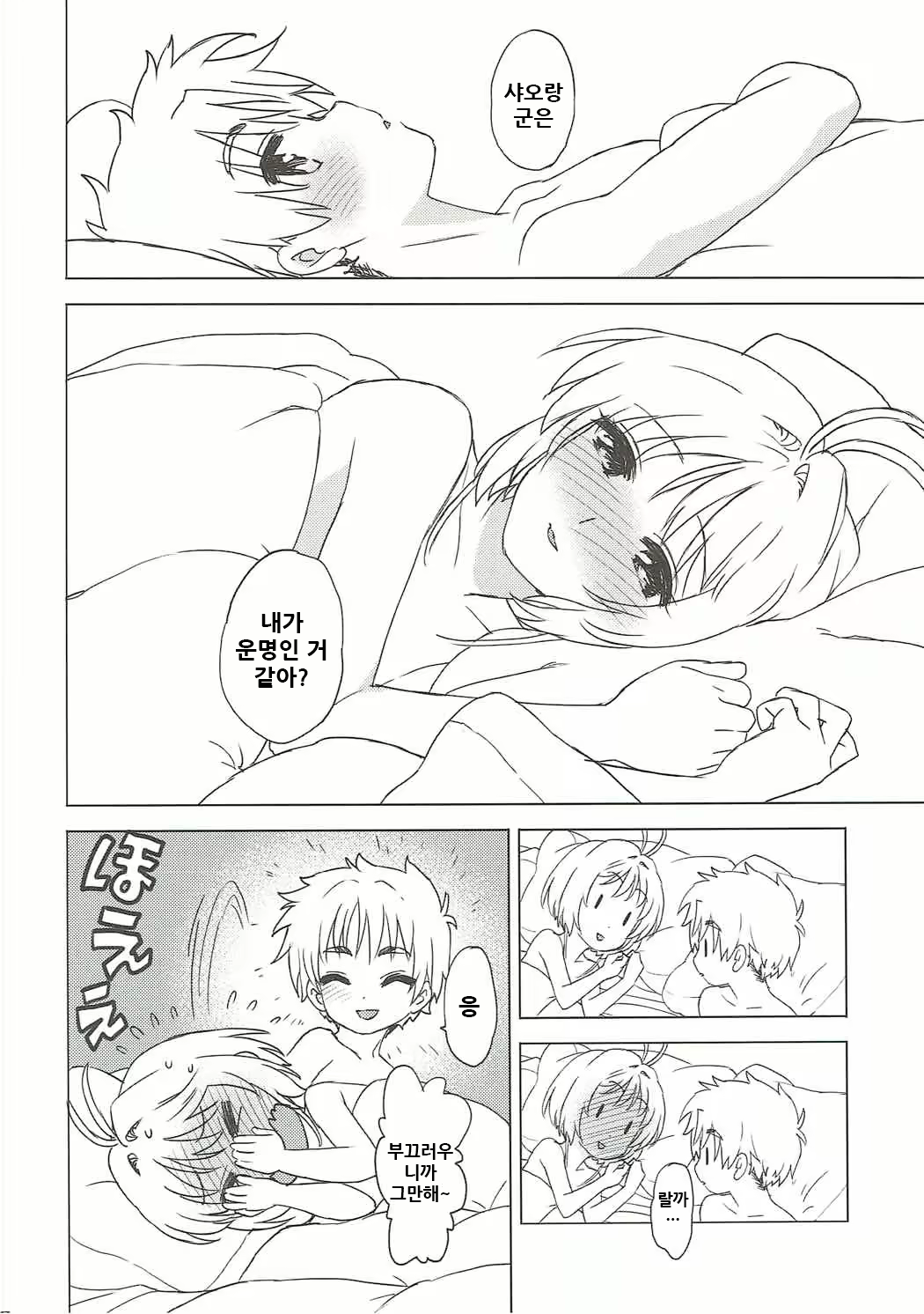 Content 1761710 - 22 페이지