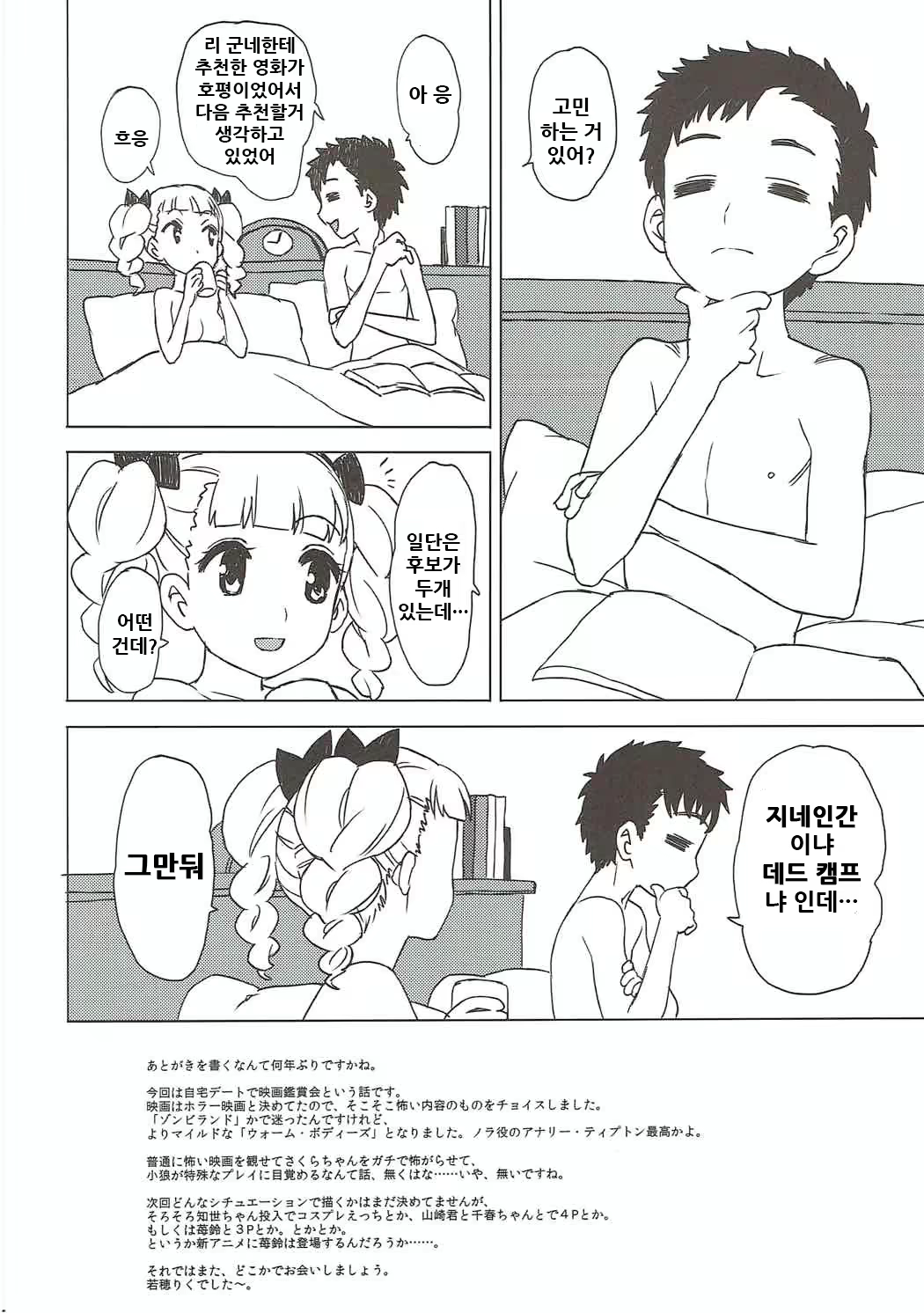 Content 1761710 - 24 페이지