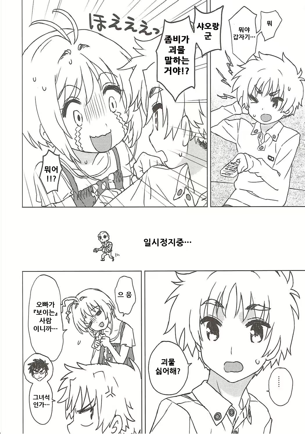 Content 1761710 - 8 페이지
