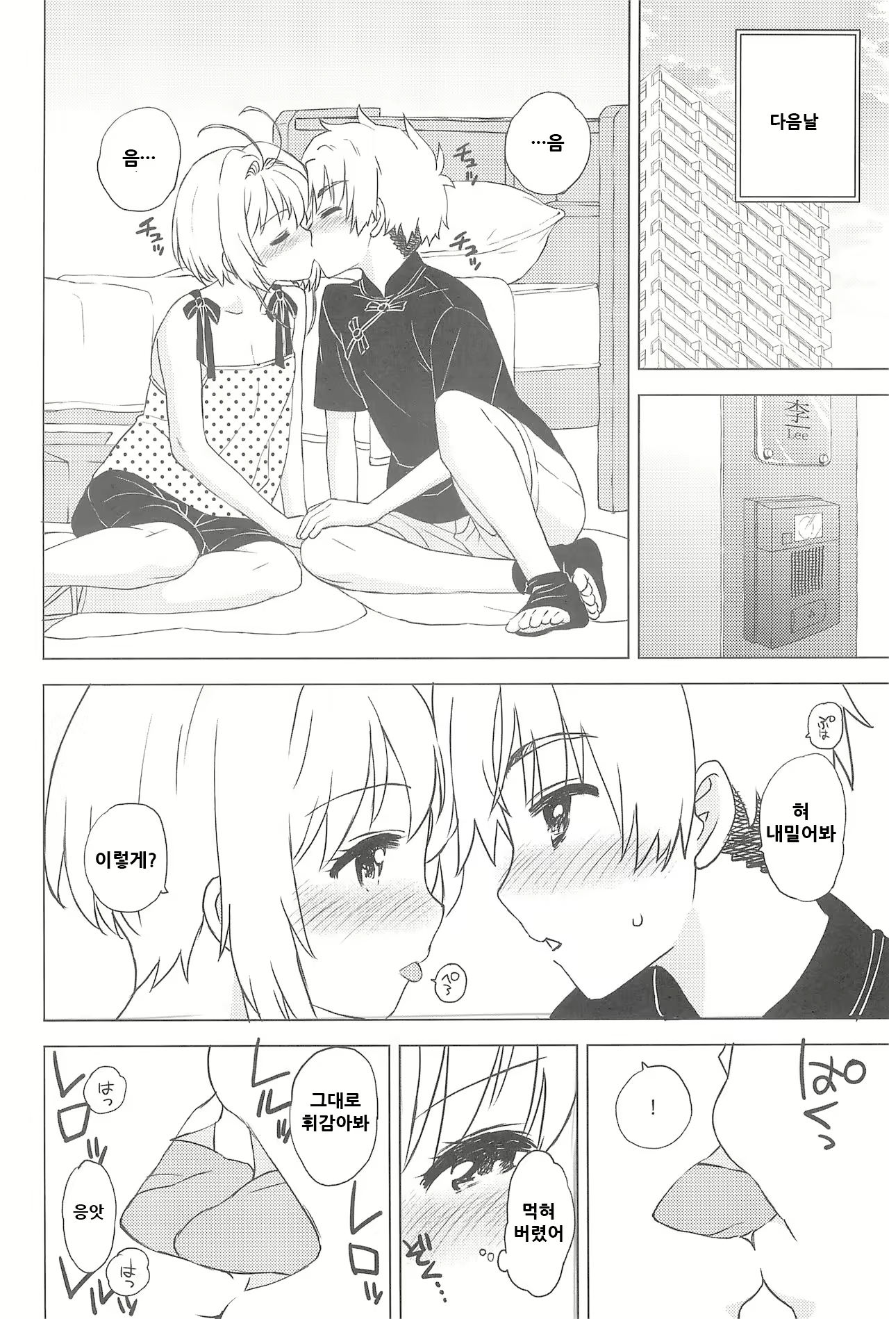 Content 1761711 - 9 페이지