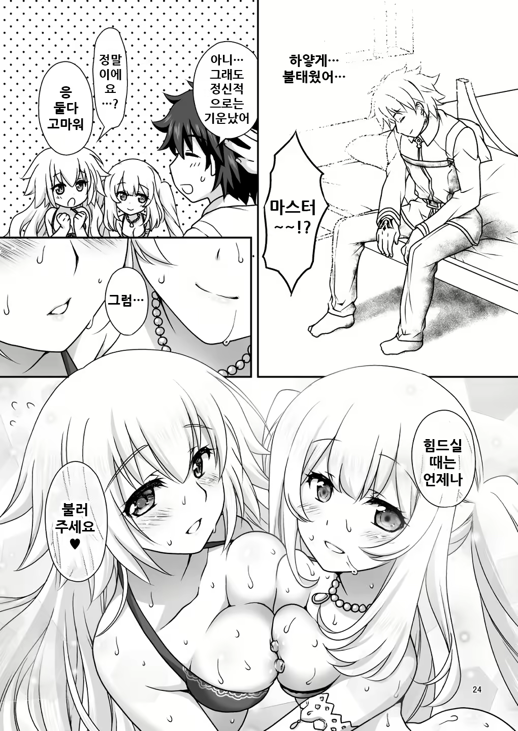 Content 1761717 - 25 페이지
