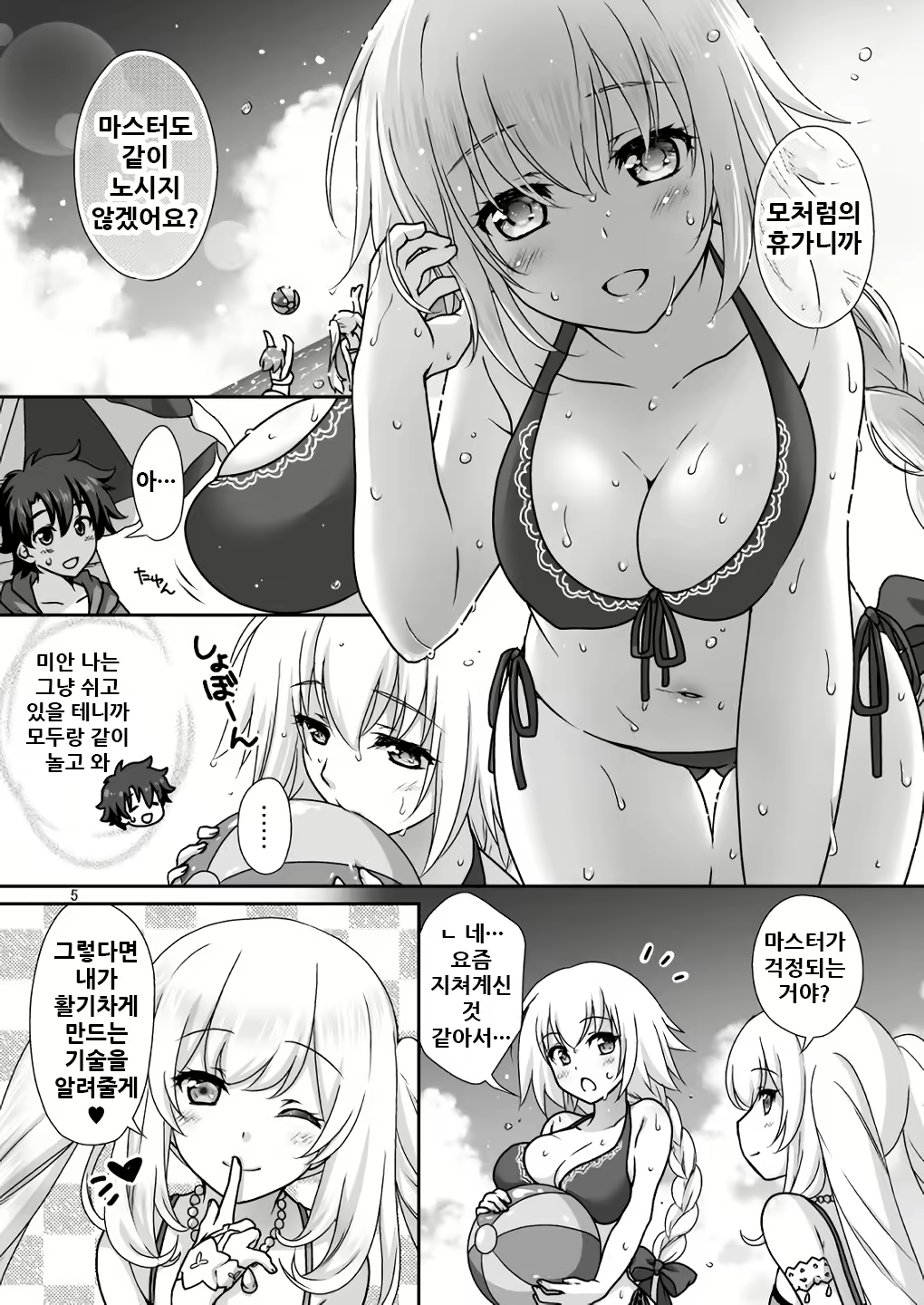 Content 1761717 - 6 페이지