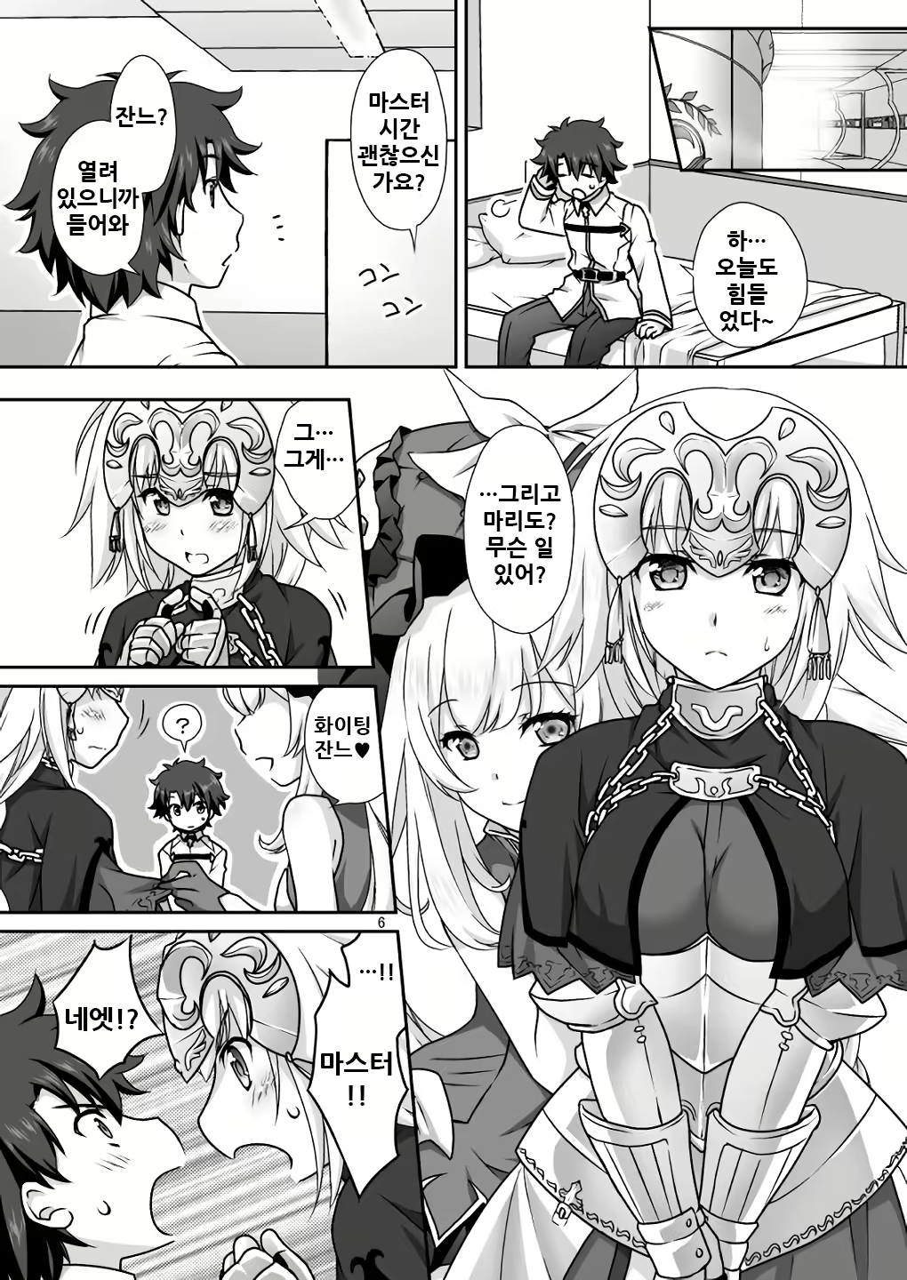 Content 1761717 - 7 페이지