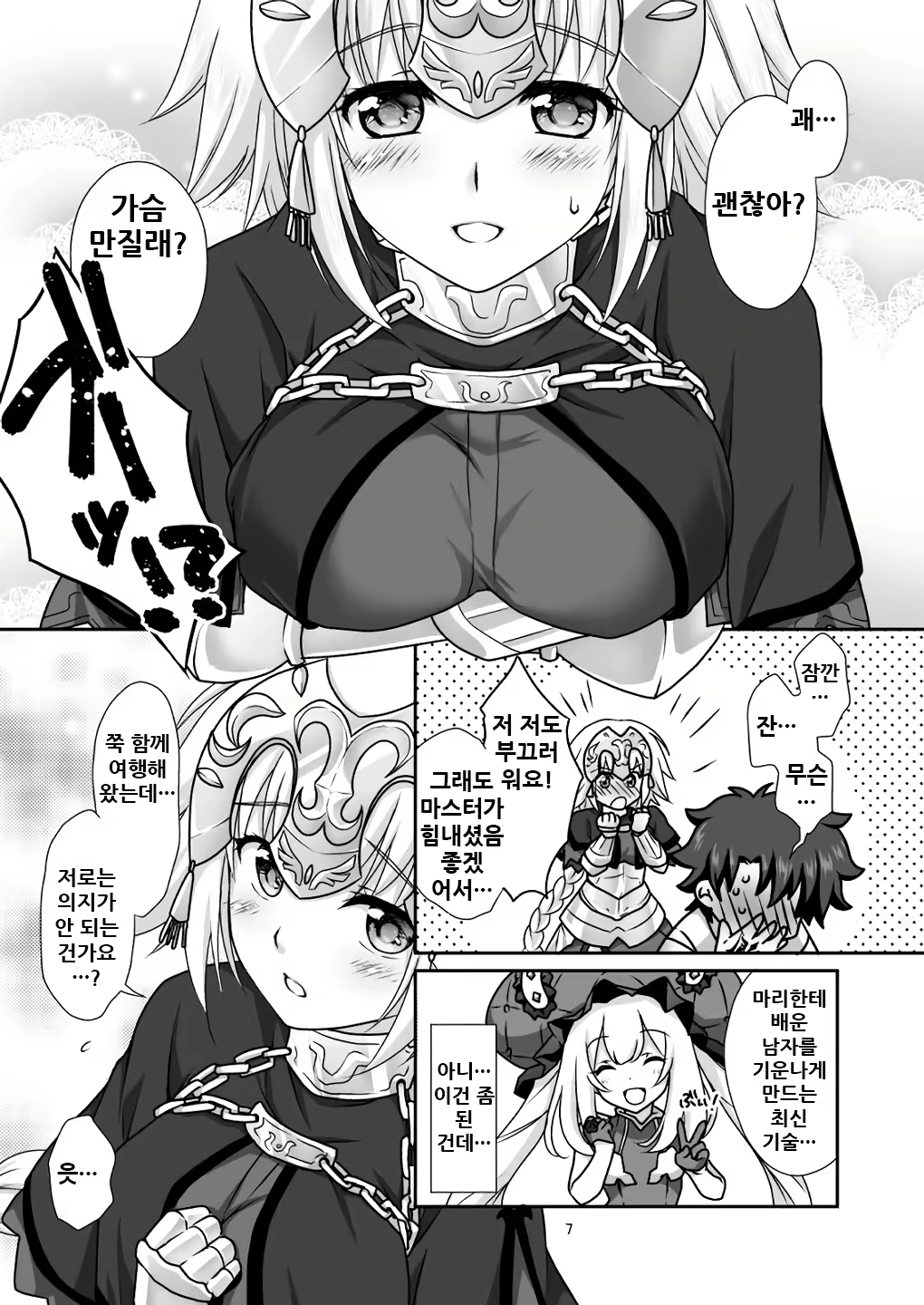 Content 1761717 - 8 페이지