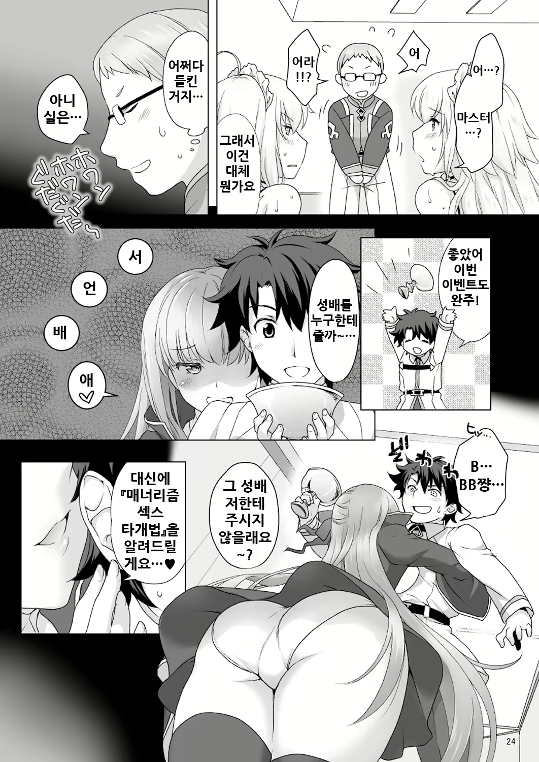 Content 1761723 - 25 페이지