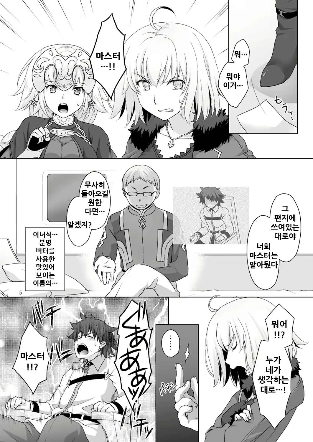 Content 1761723 - 6 페이지