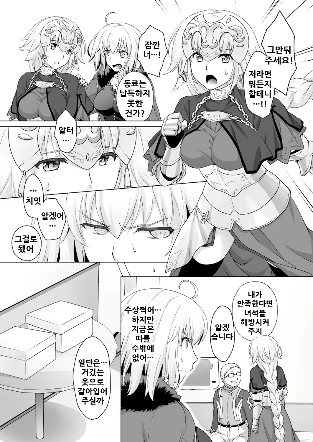 Content 1761723 - 7 페이지