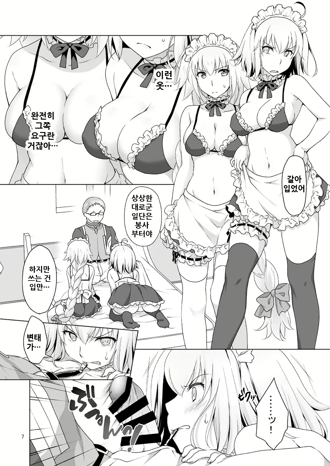 Content 1761723 - 8 페이지