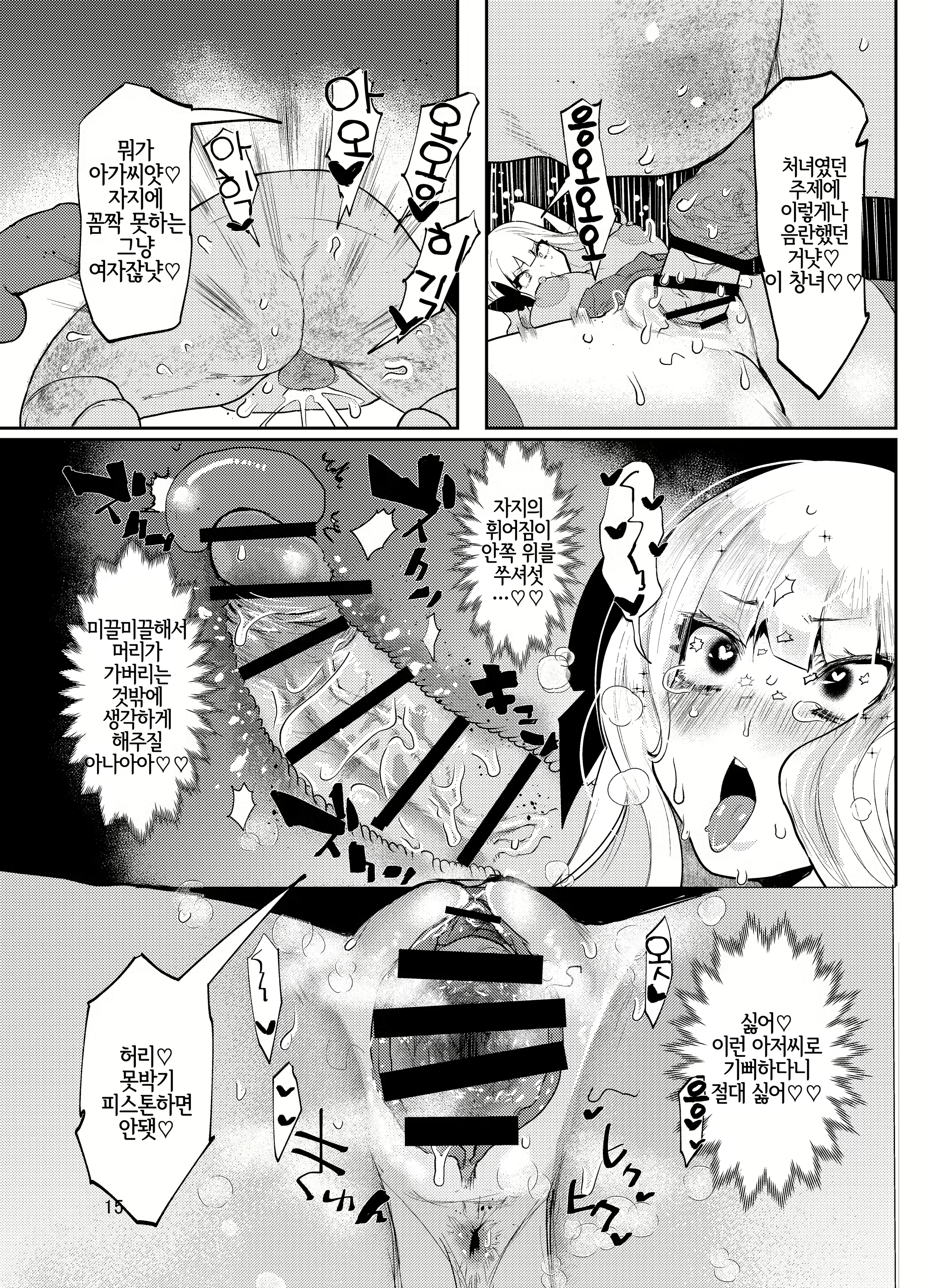 Content 1762077 - 15 페이지