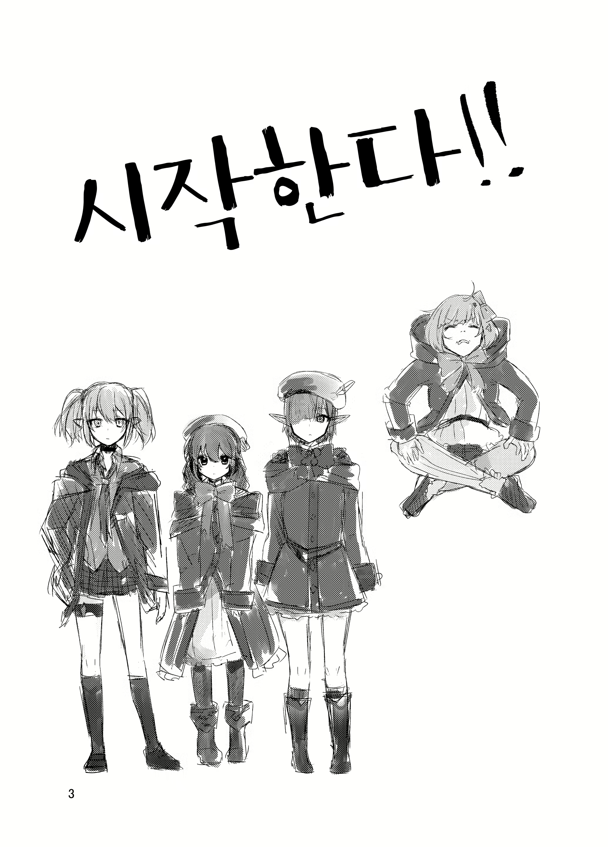 Content 1762077 - 3 페이지