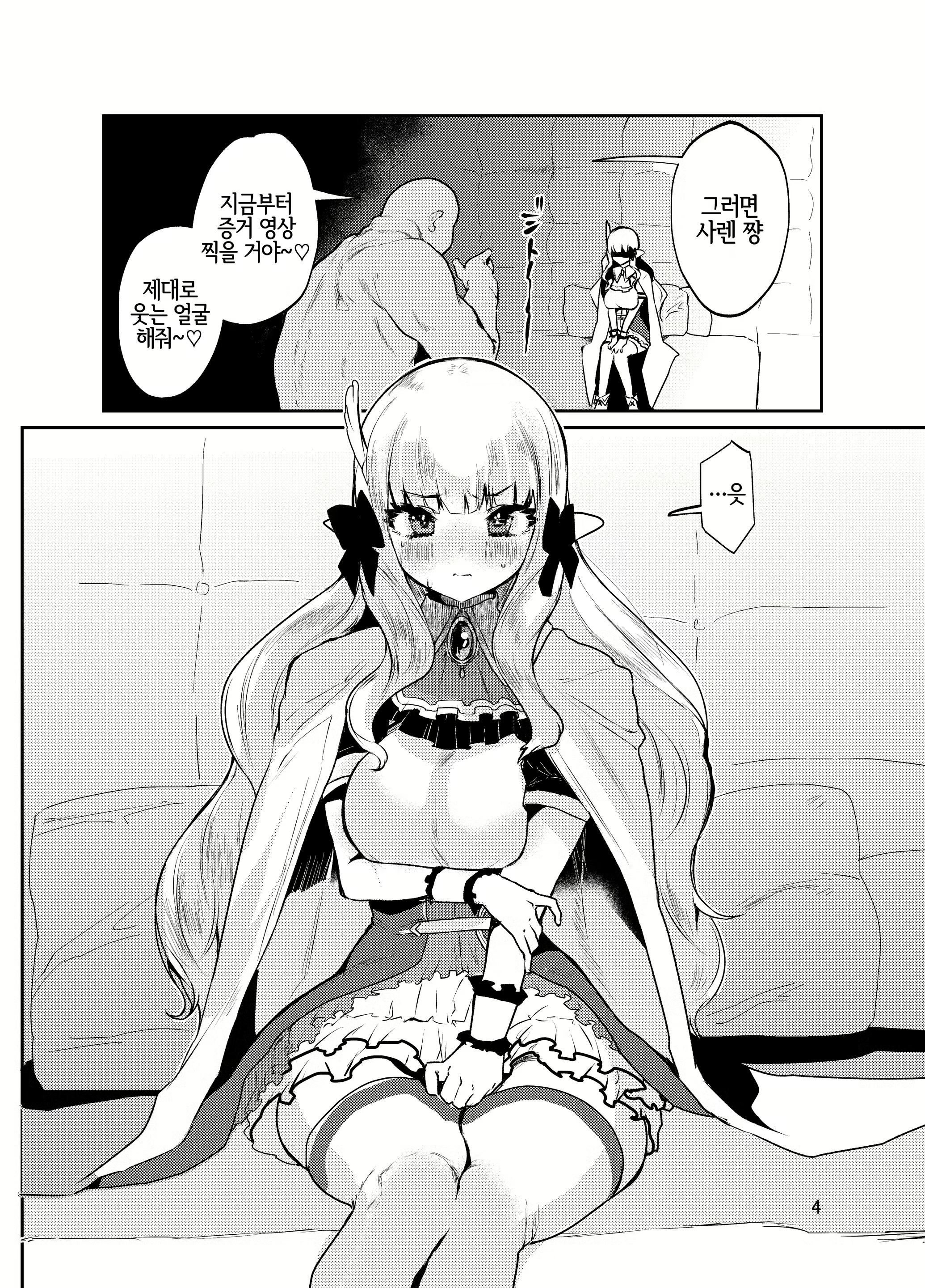 Content 1762077 - 4 페이지