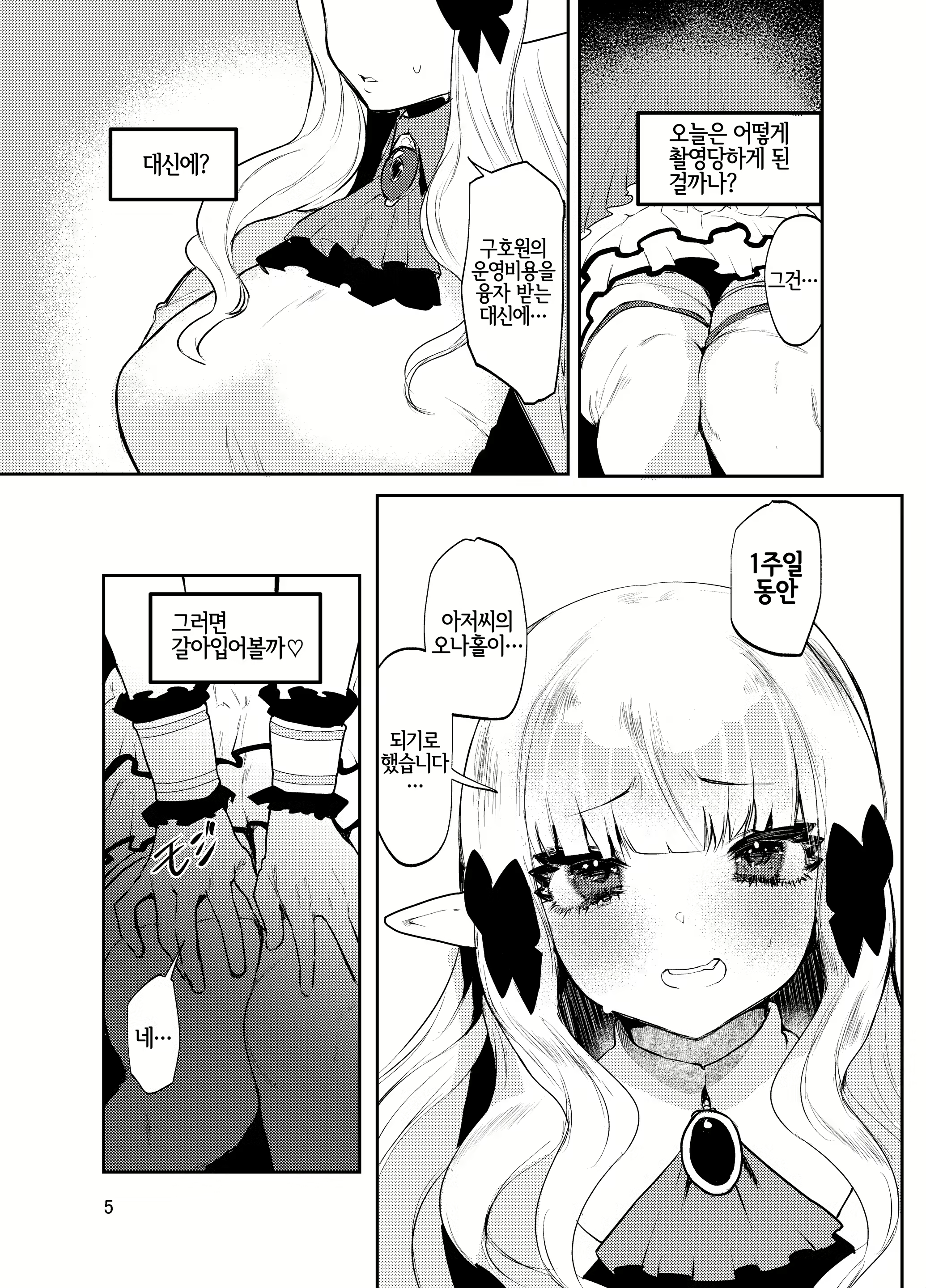 Content 1762077 - 5 페이지