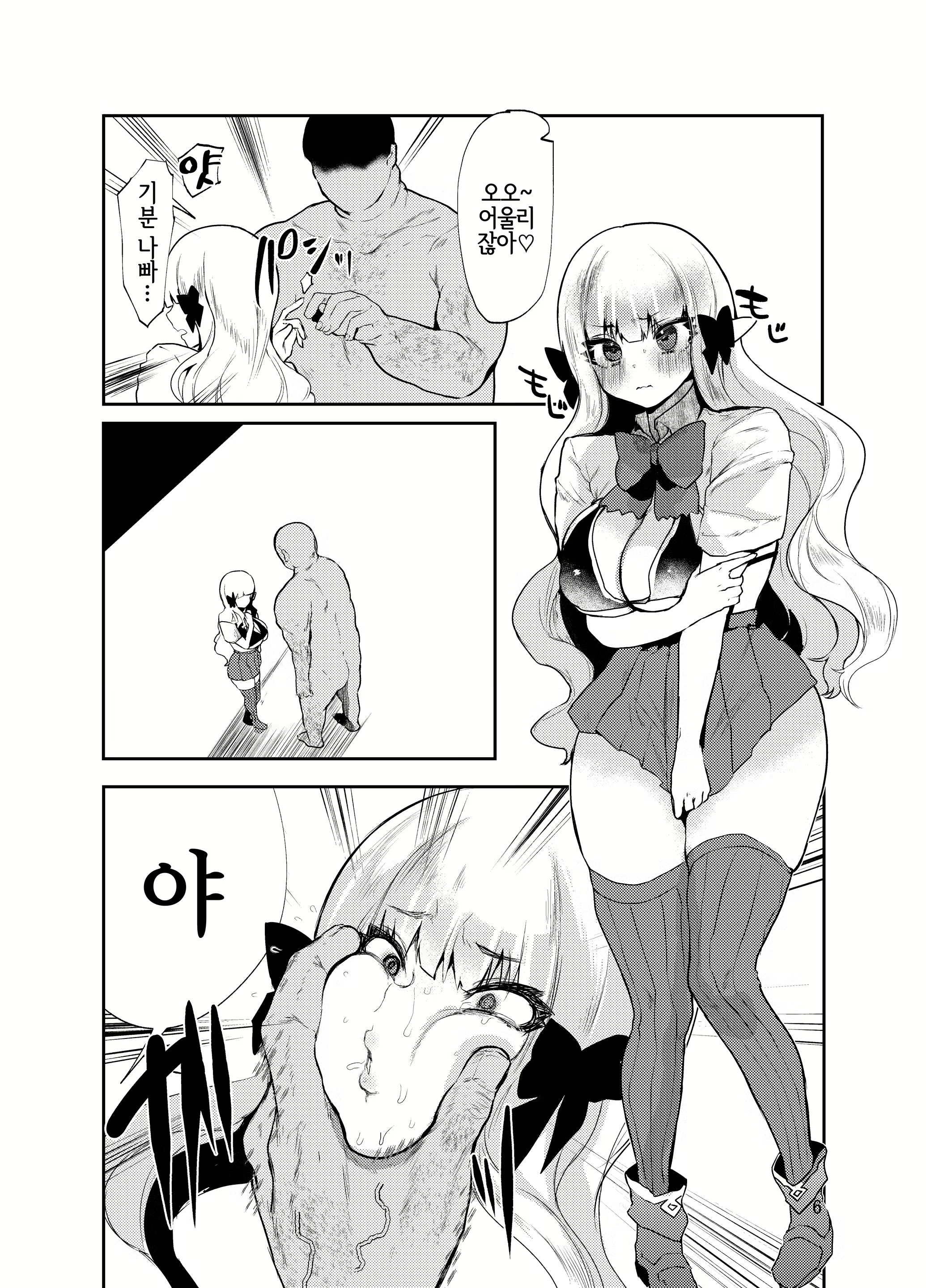 Content 1762077 - 6 페이지
