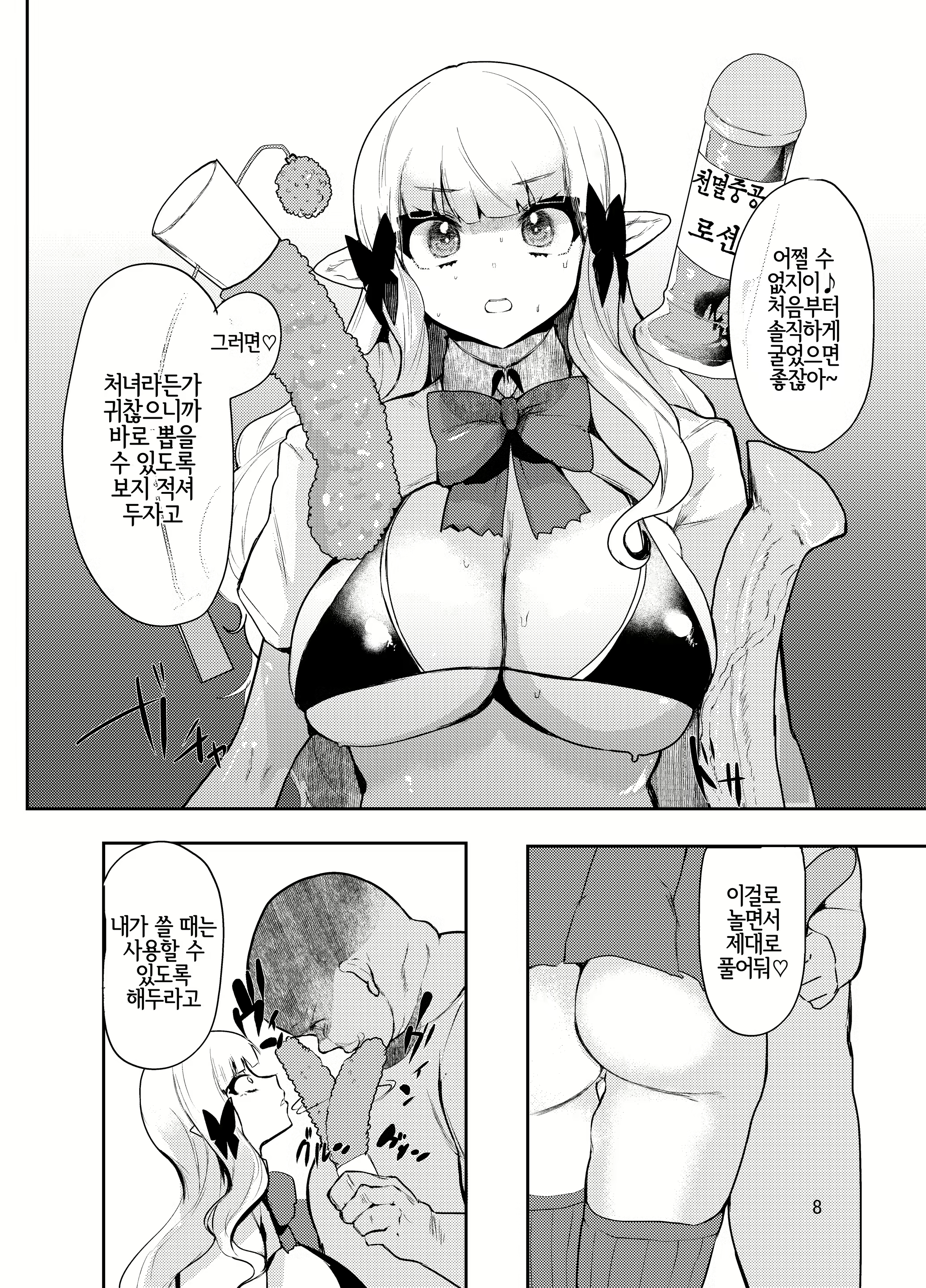 Content 1762077 - 8 페이지