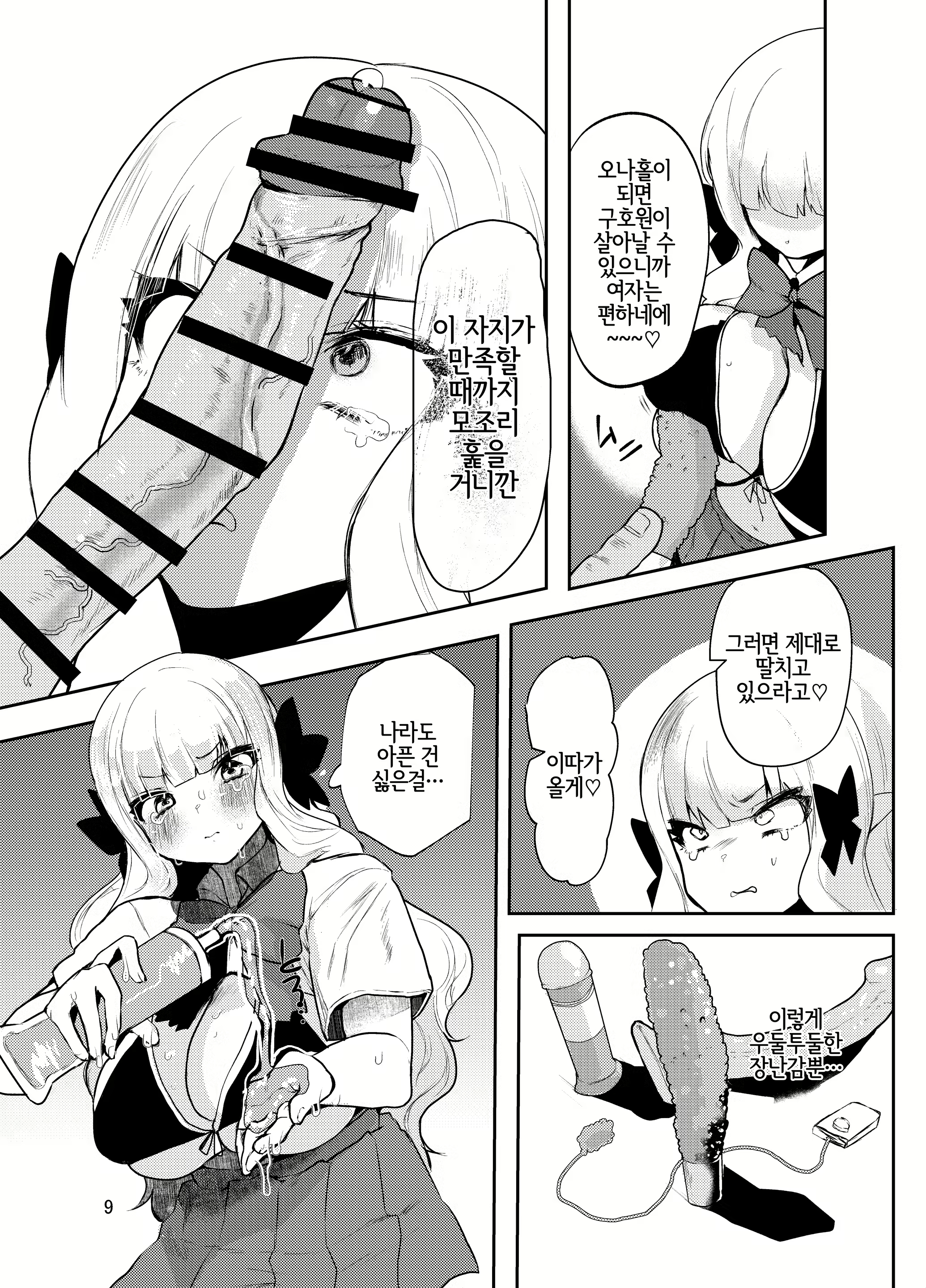 Content 1762077 - 9 페이지