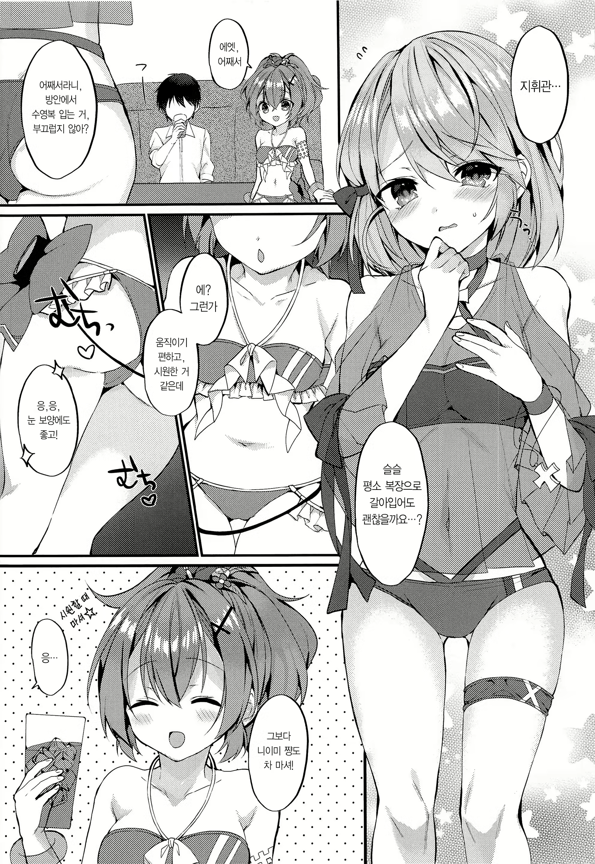 Content 1762203 - 3 페이지