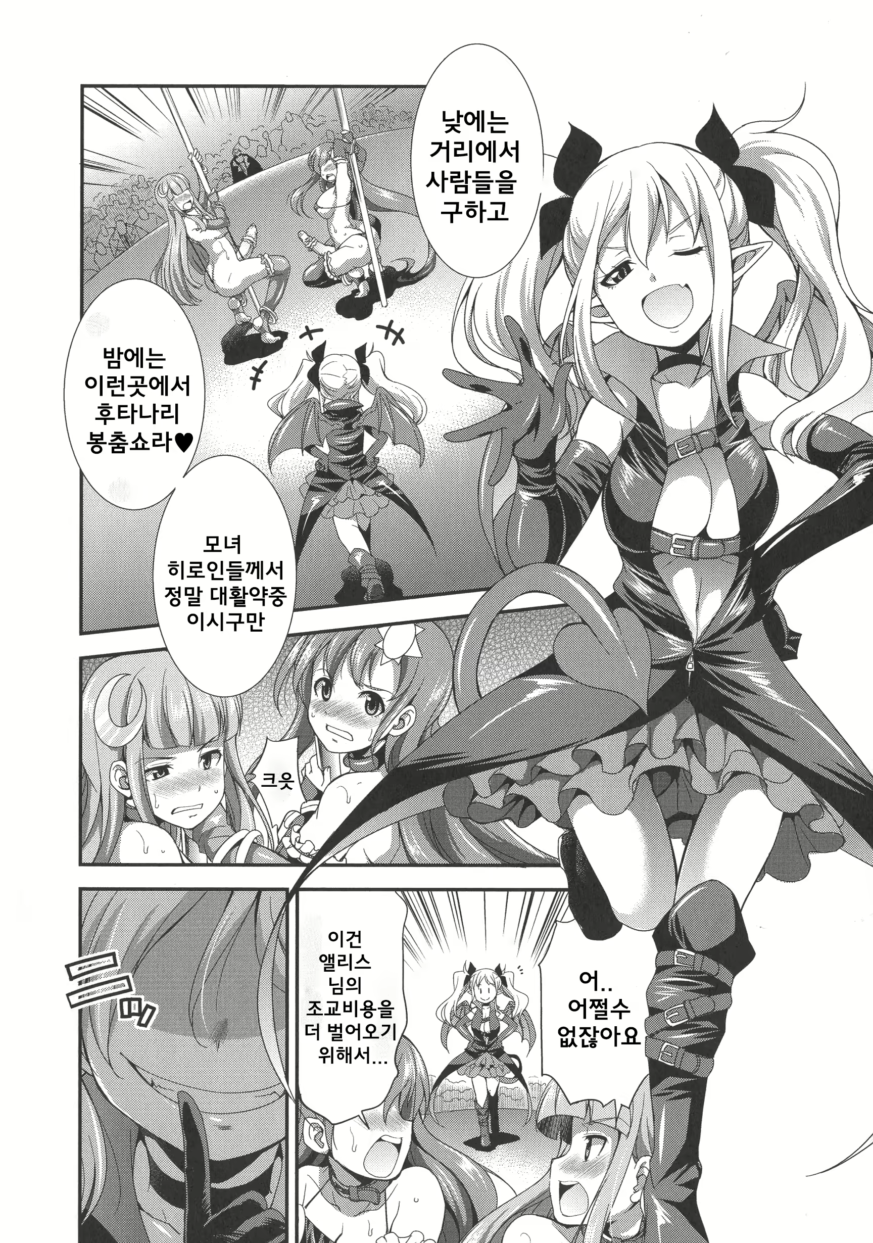 Content 1762354 - 5 페이지