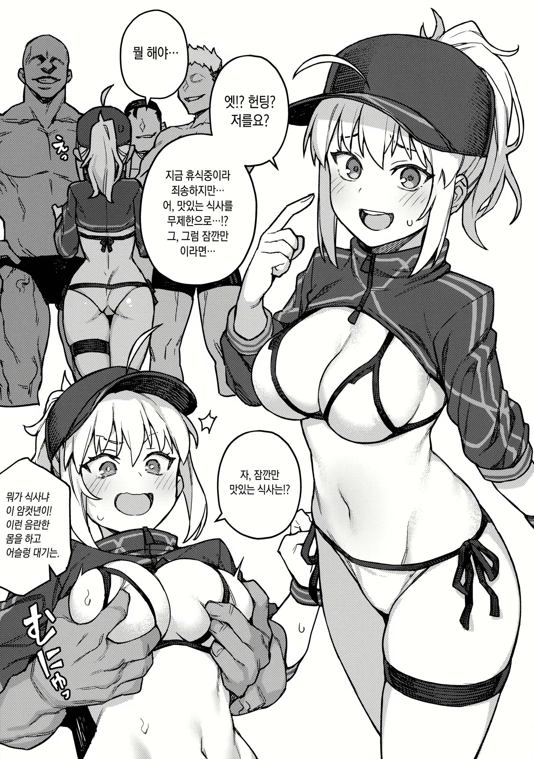 Content 1762471 - 2 페이지