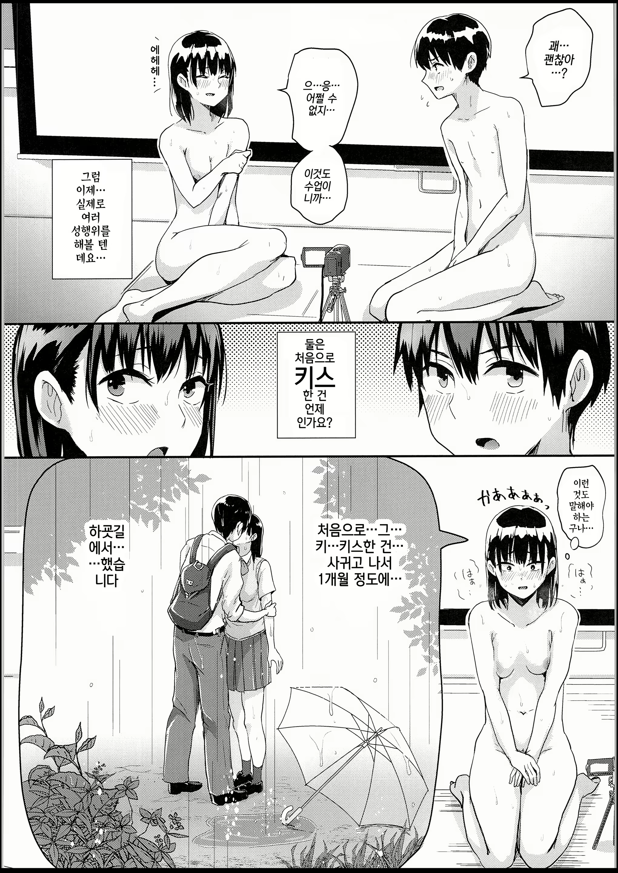 Content 1762660 - 15 페이지