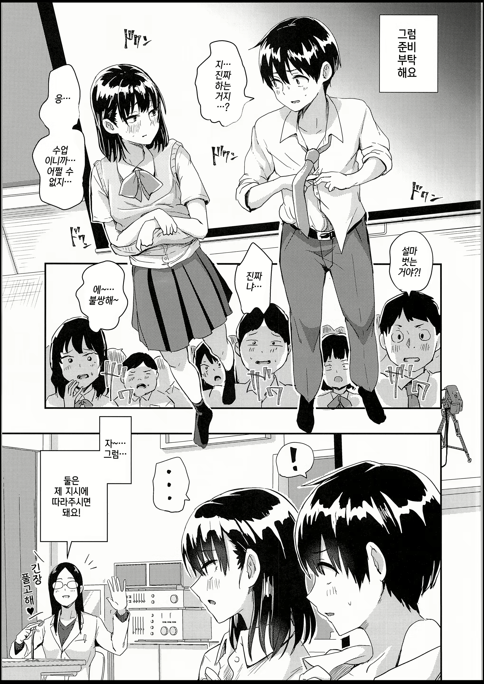 Content 1762660 - 6 페이지