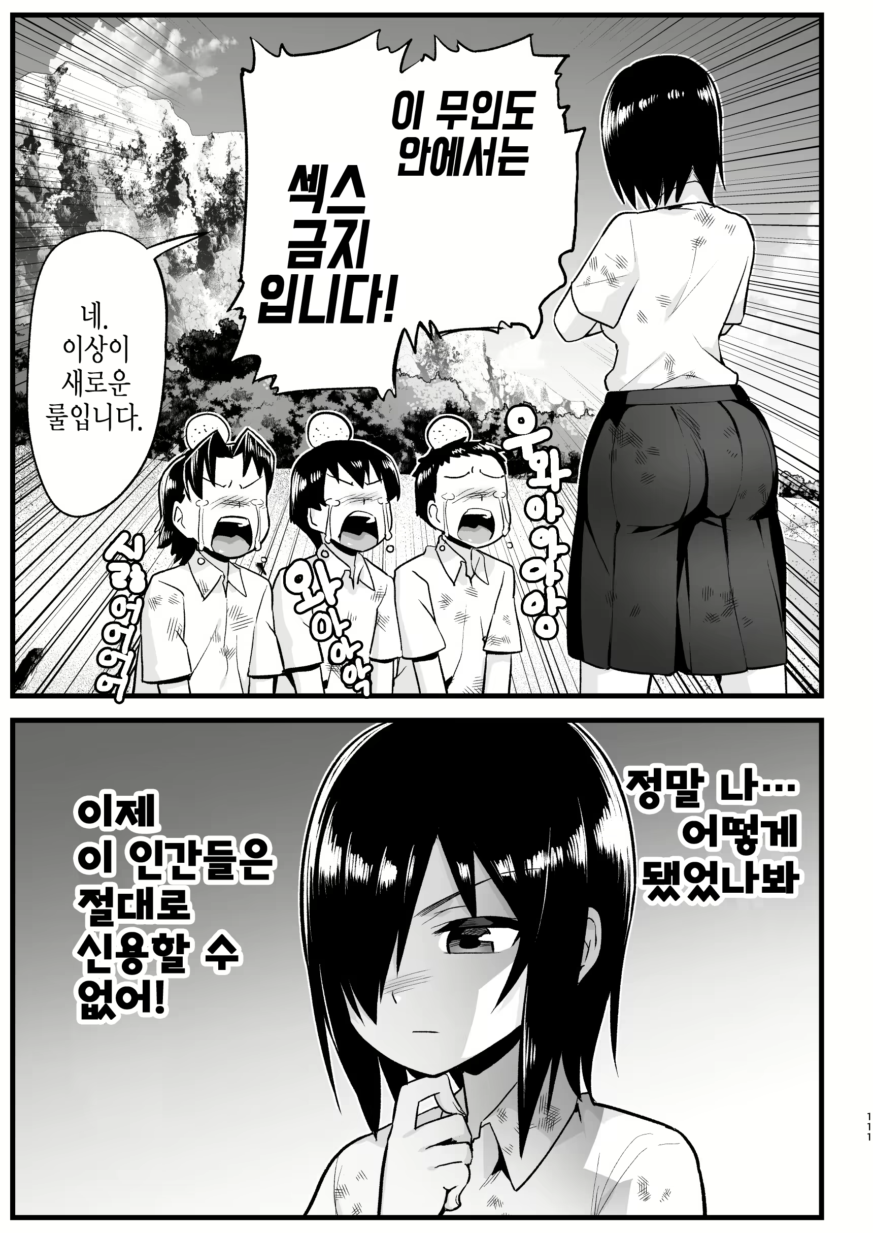 Content 1763345 - 110 페이지