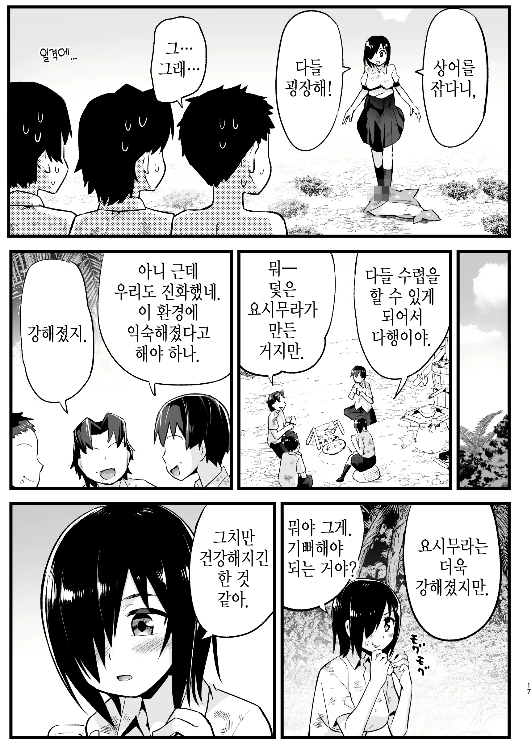 Content 1763345 - 16 페이지