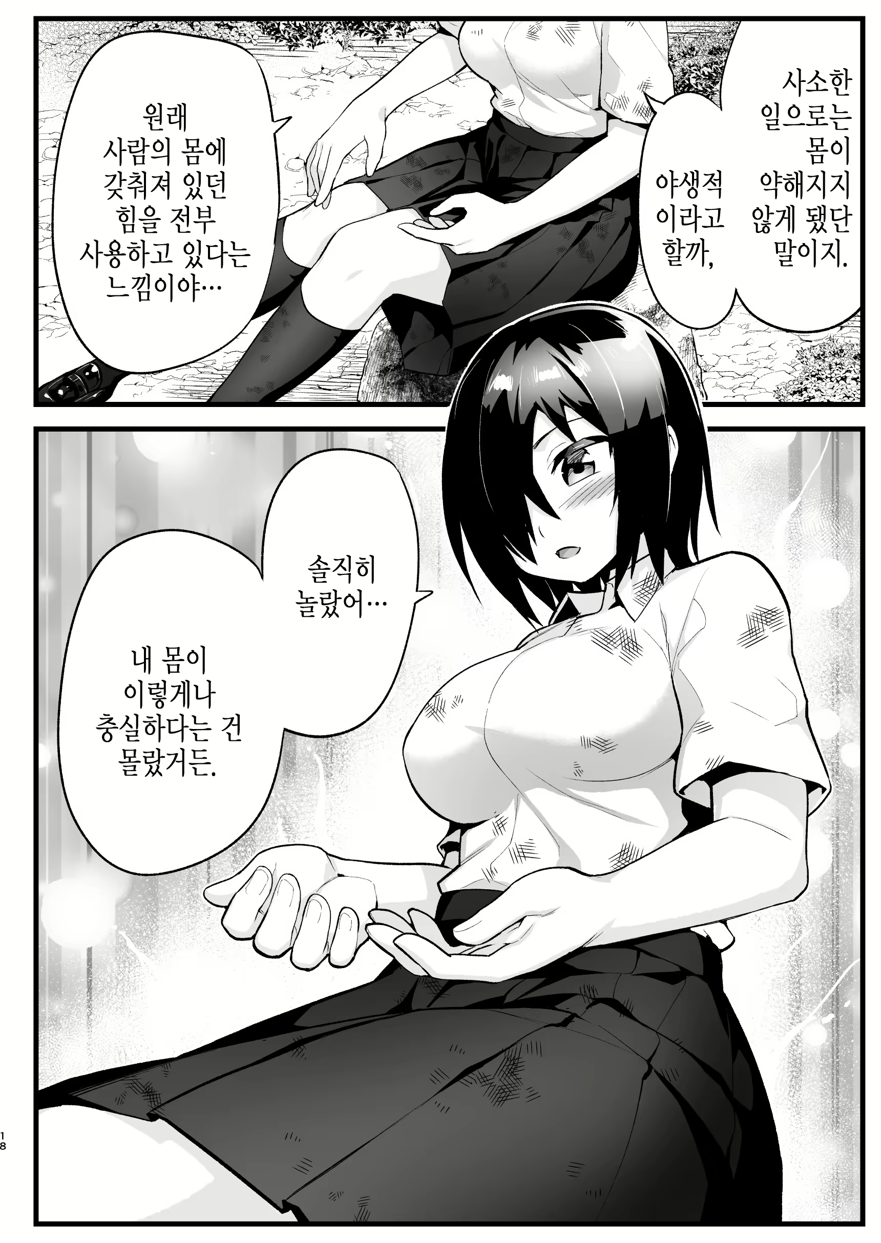 Content 1763345 - 17 페이지