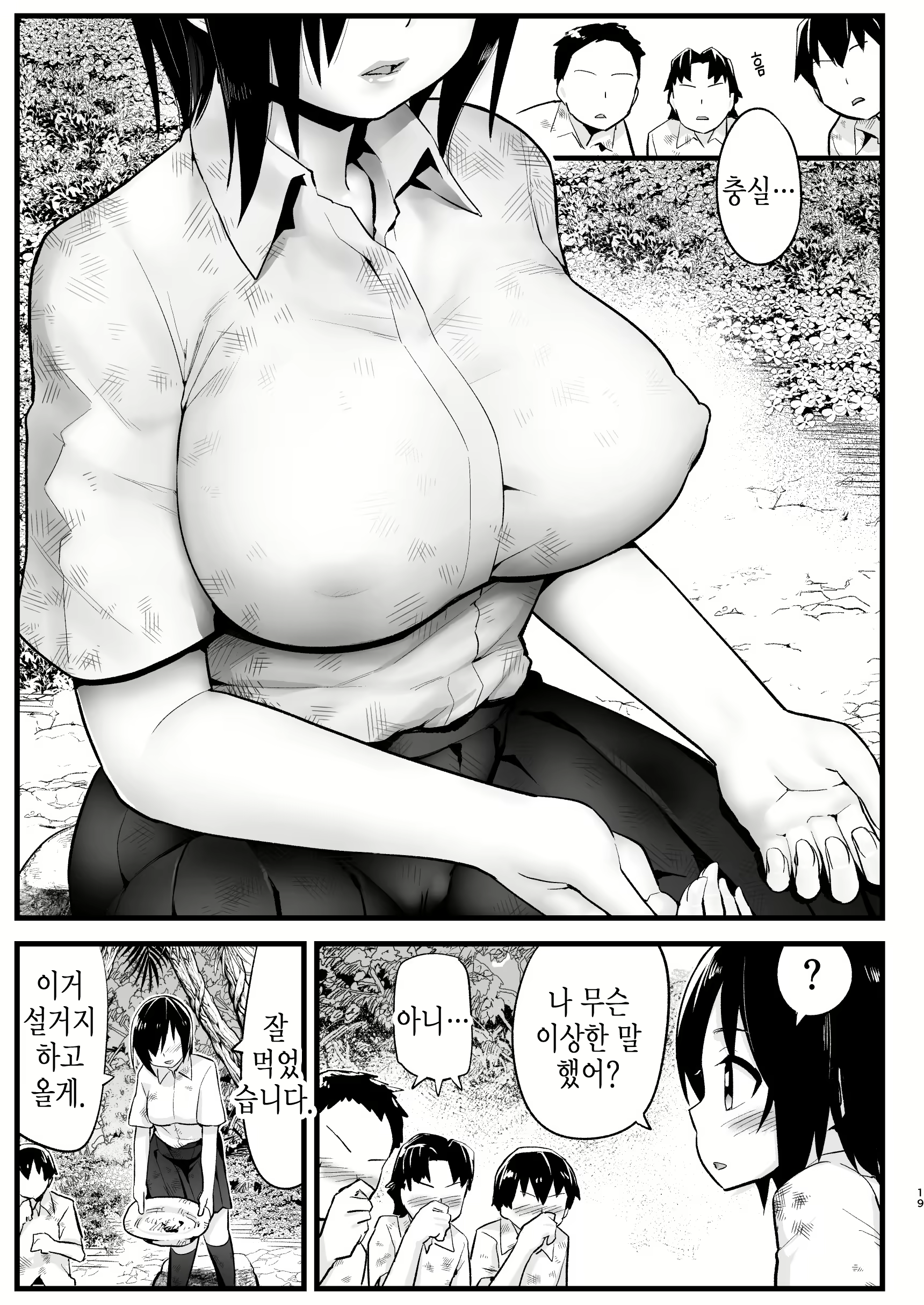 Content 1763345 - 18 페이지